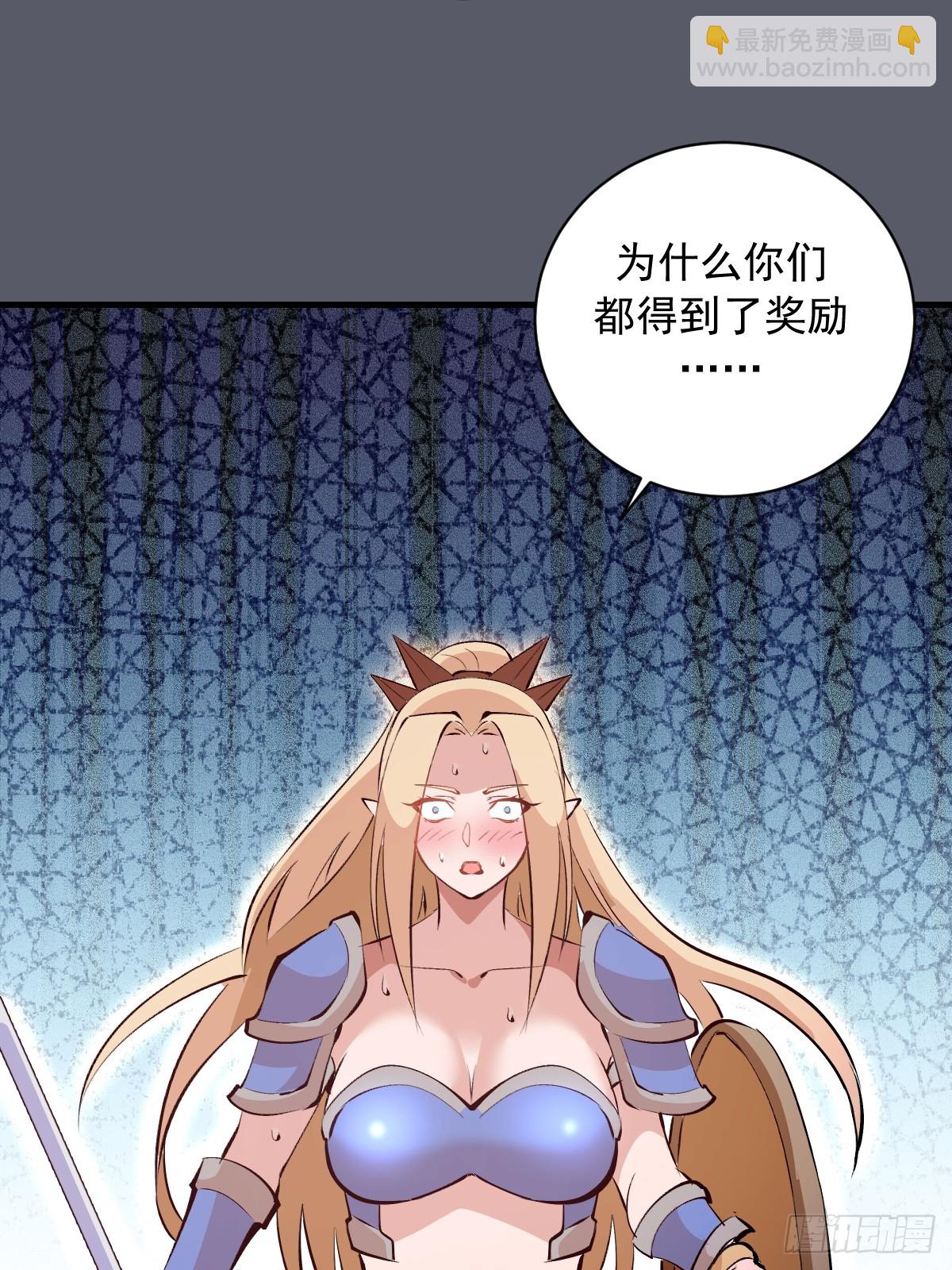 第38话：请奖励我吧！-第39话