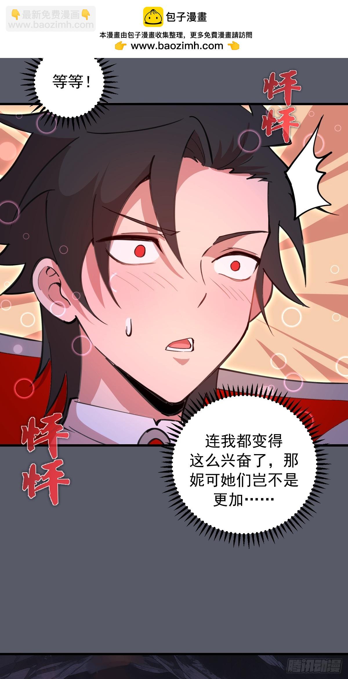 第38话：请奖励我吧！-第39话