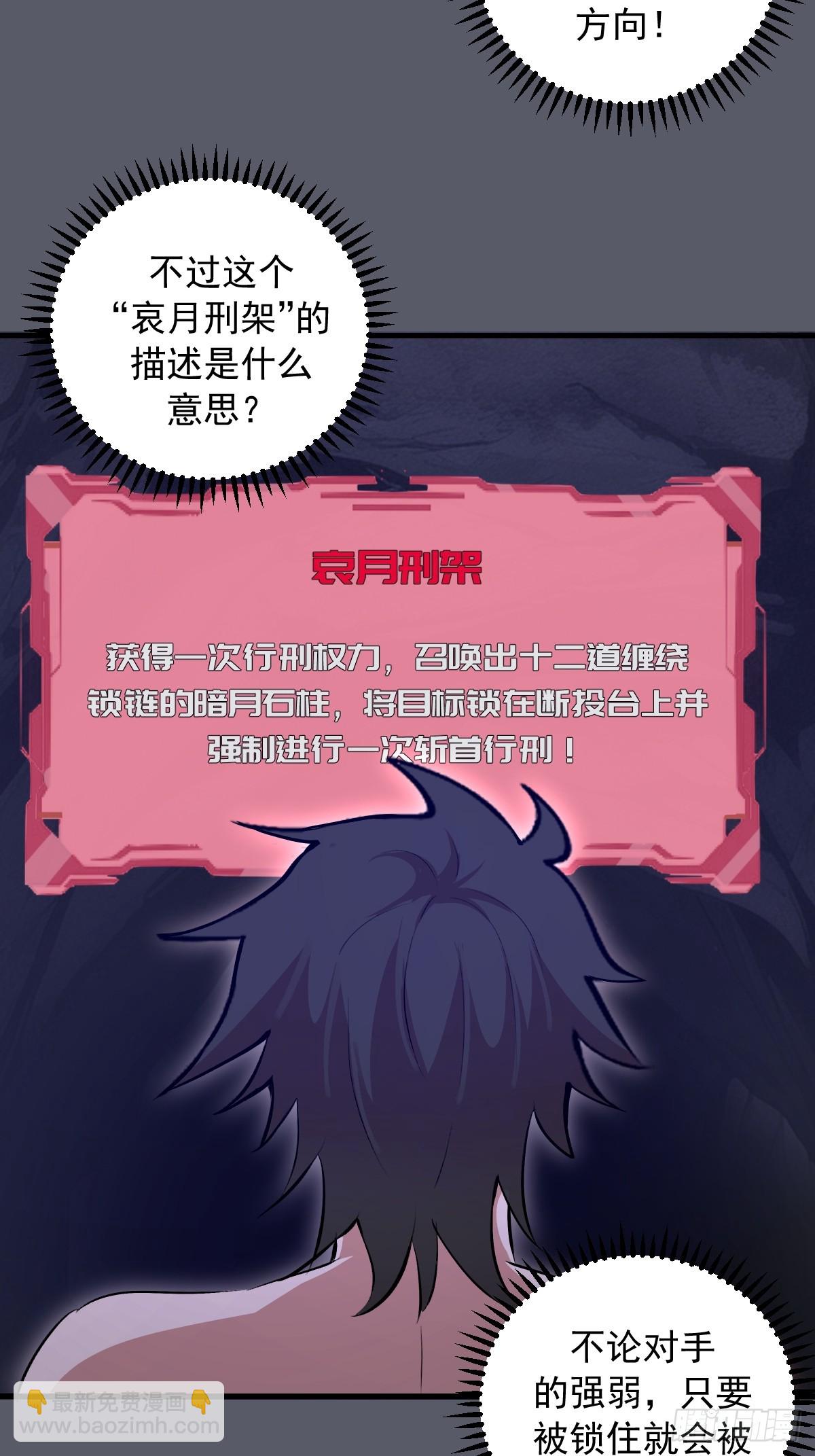 第38话：请奖励我吧！-第39话