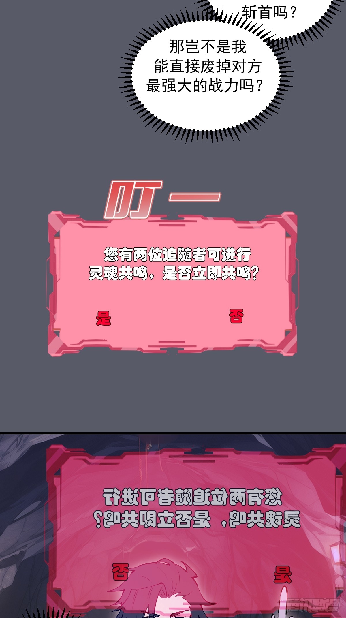 第38话：请奖励我吧！-第39话