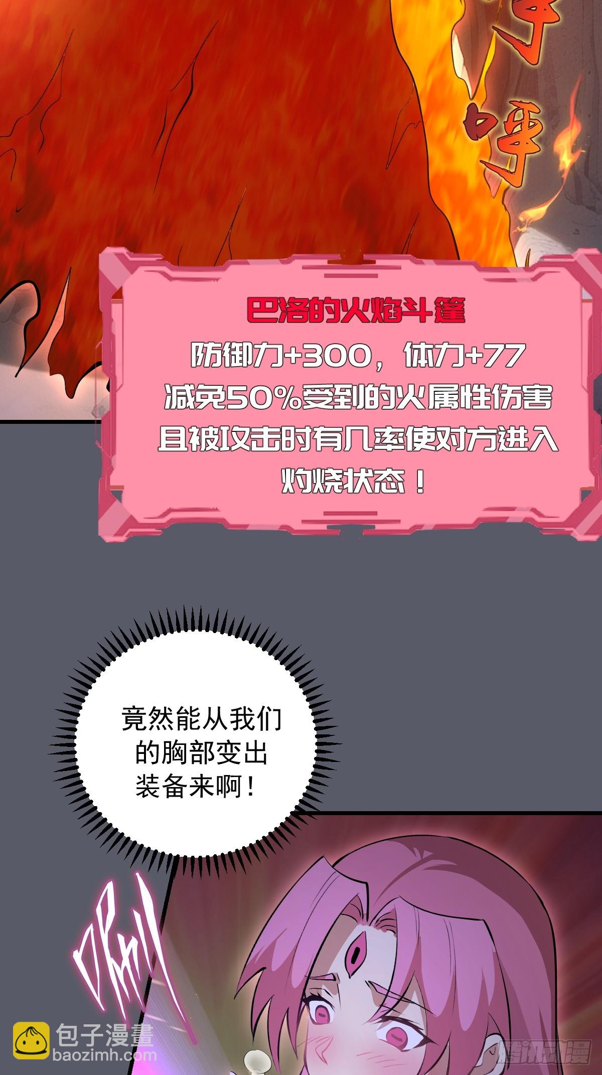 第38话：请奖励我吧！-第39话