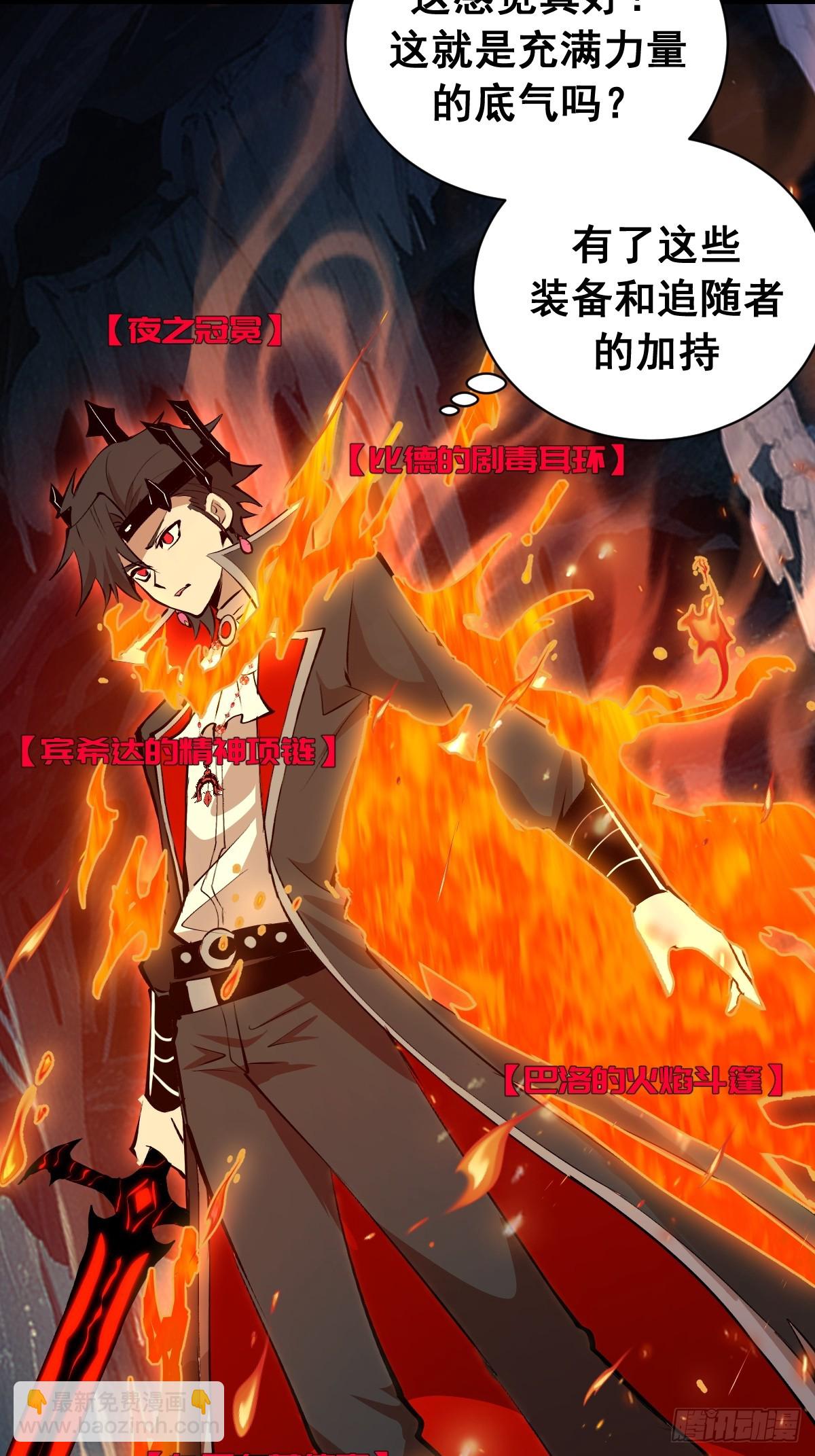 第38话：请奖励我吧！-第39话