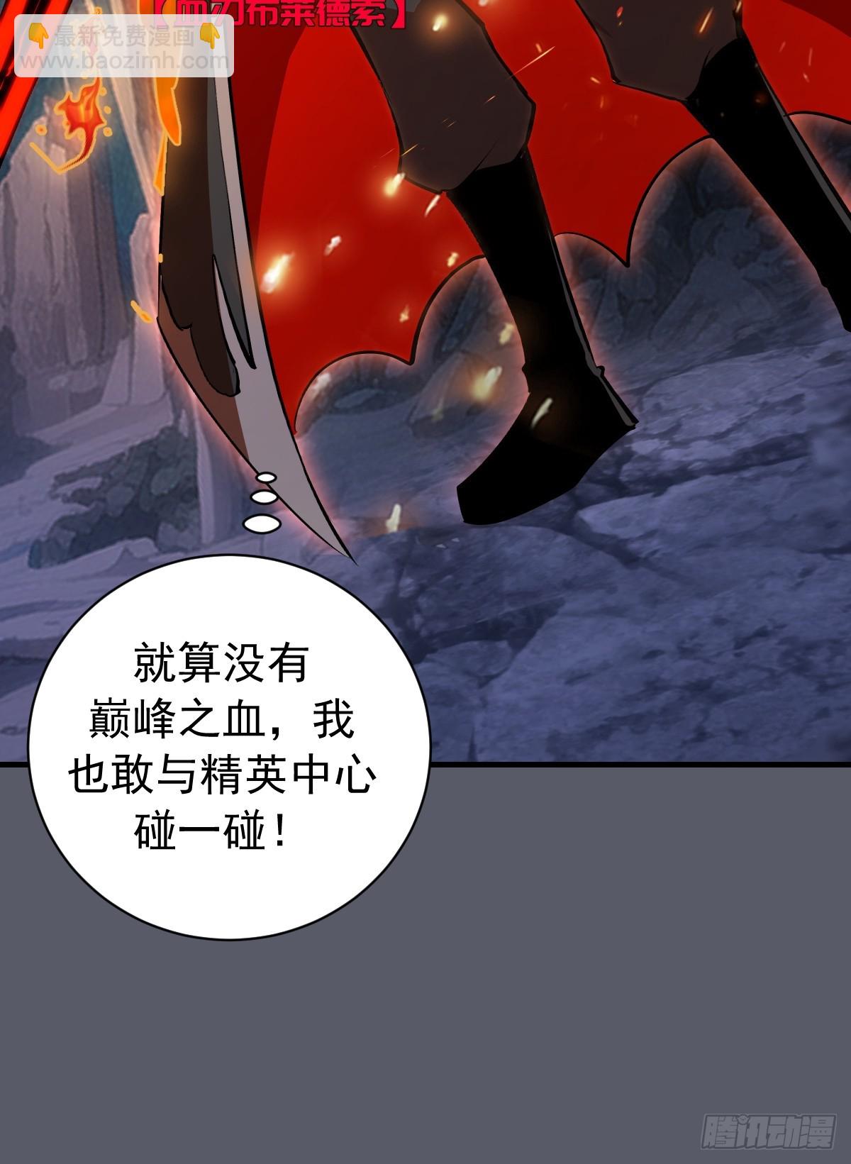 第38话：请奖励我吧！-第39话