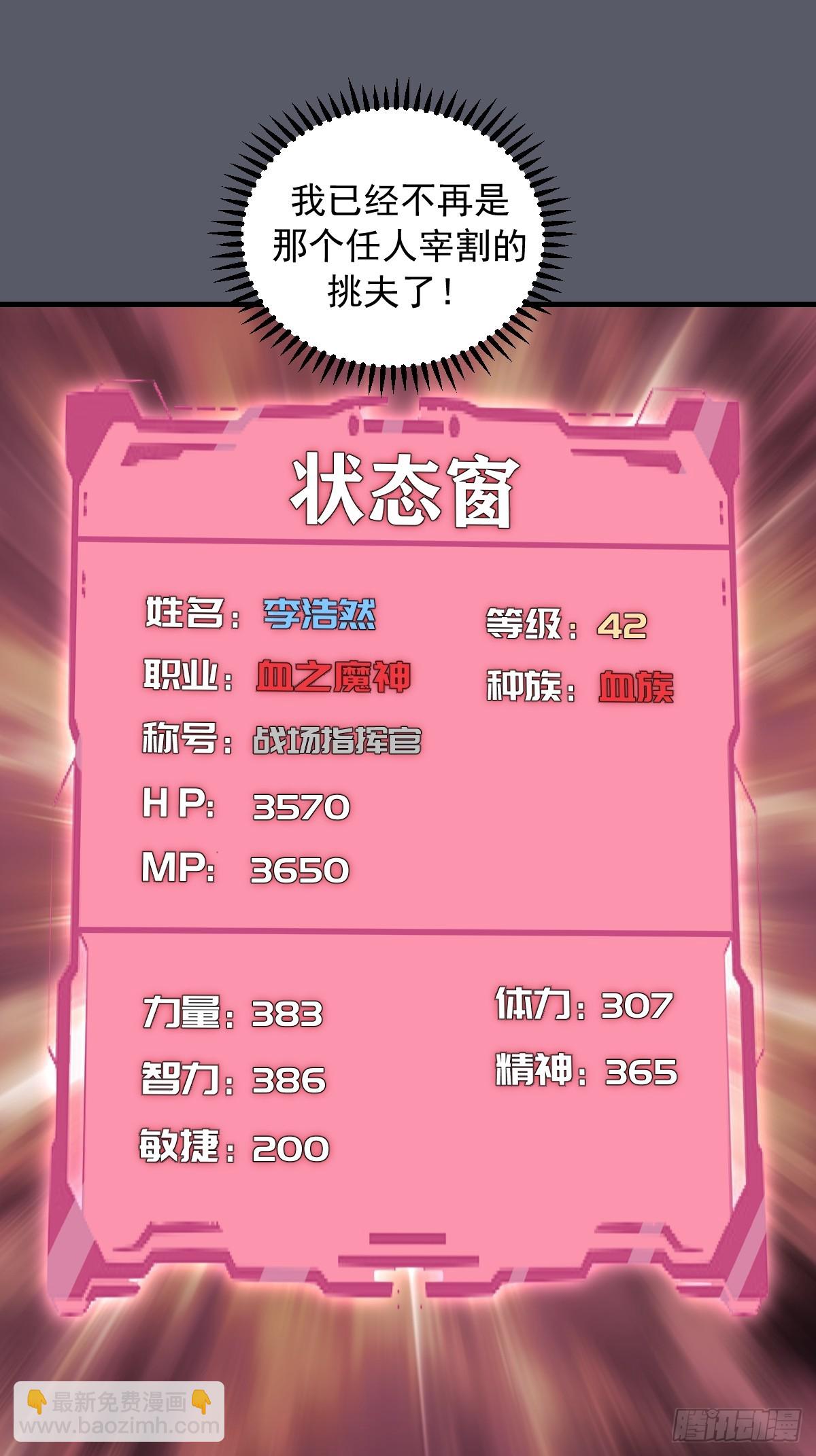 第38话：请奖励我吧！-第39话