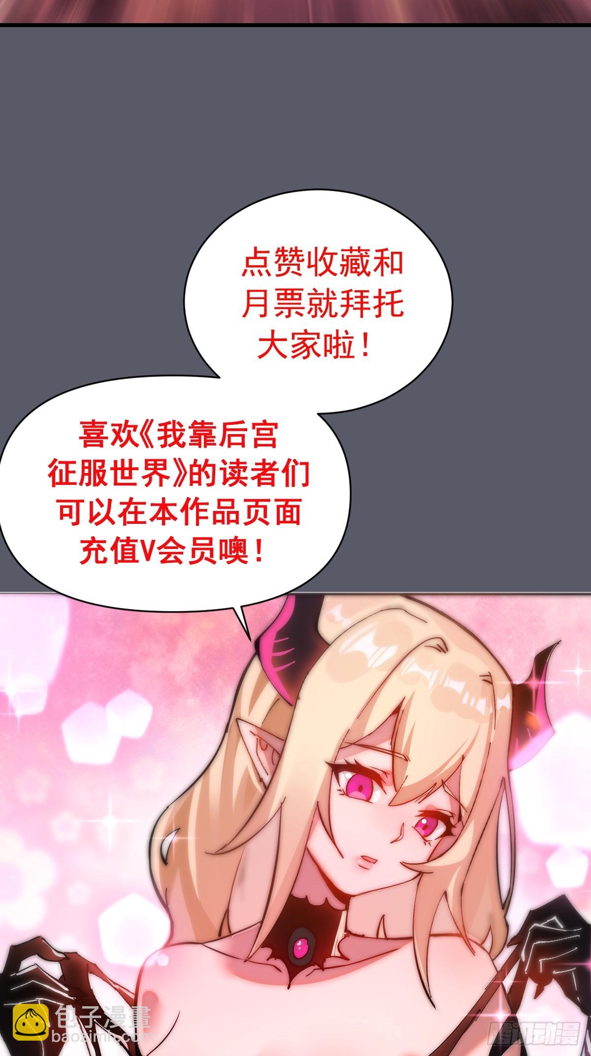 第38话：请奖励我吧！-第39话