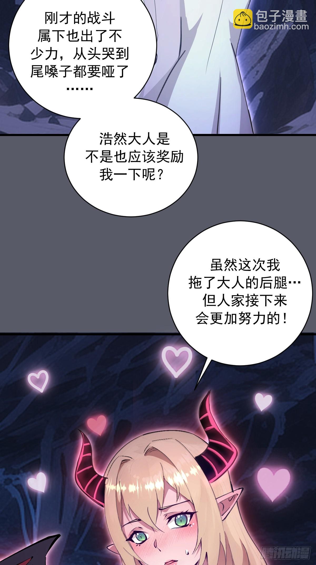 第38话：请奖励我吧！-第39话