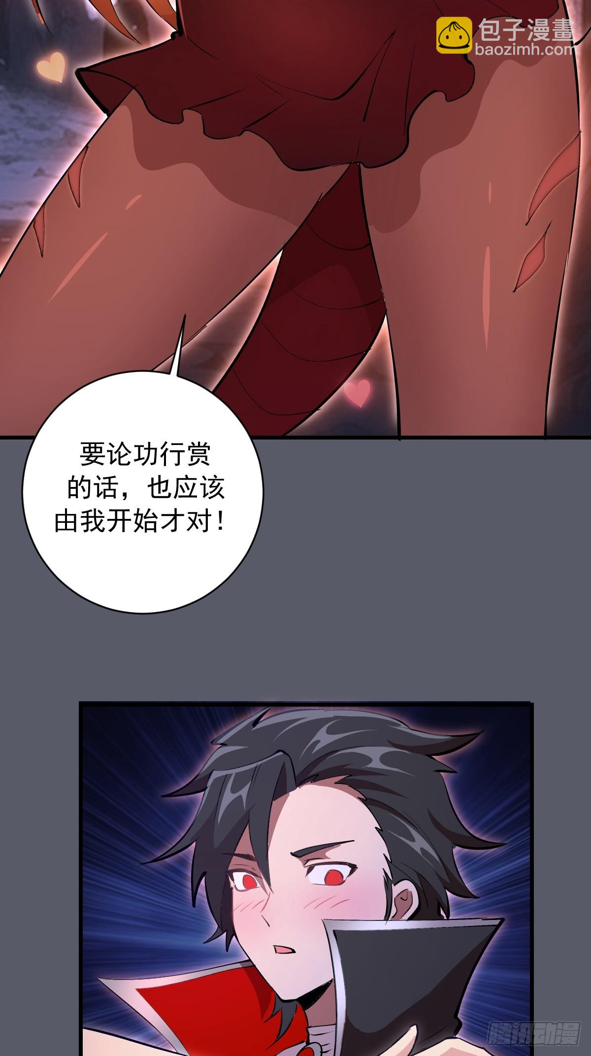 第38话：请奖励我吧！-第39话