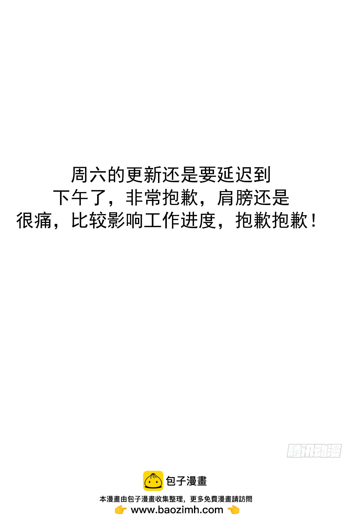 延迟到周六下午更-第77话