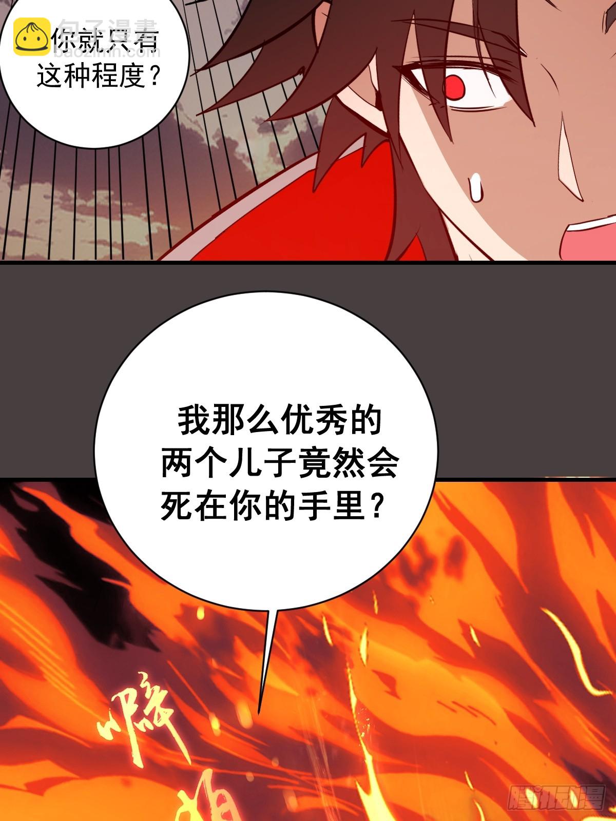 第41话：余天雄的实力-第41话