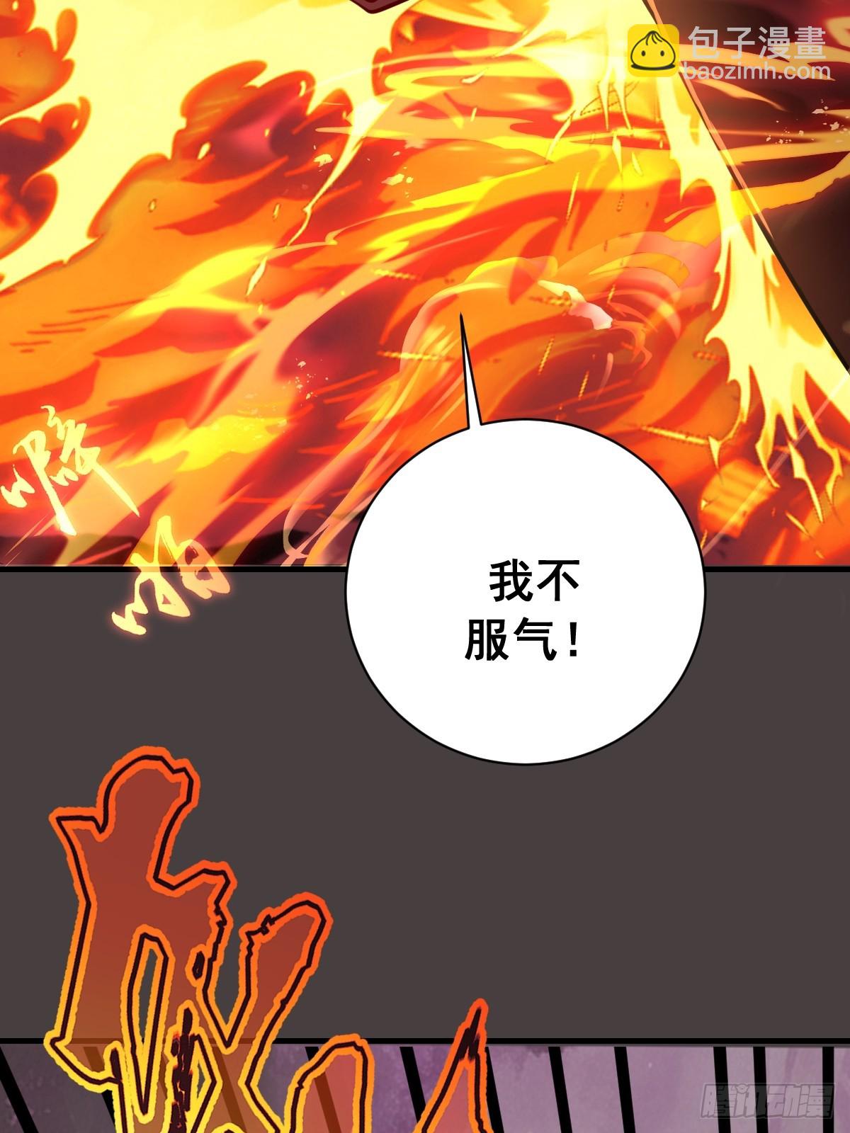 第41话：余天雄的实力-第41话