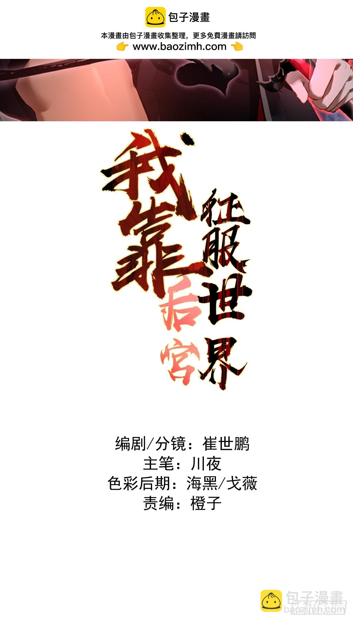 第41话：余天雄的实力-第41话