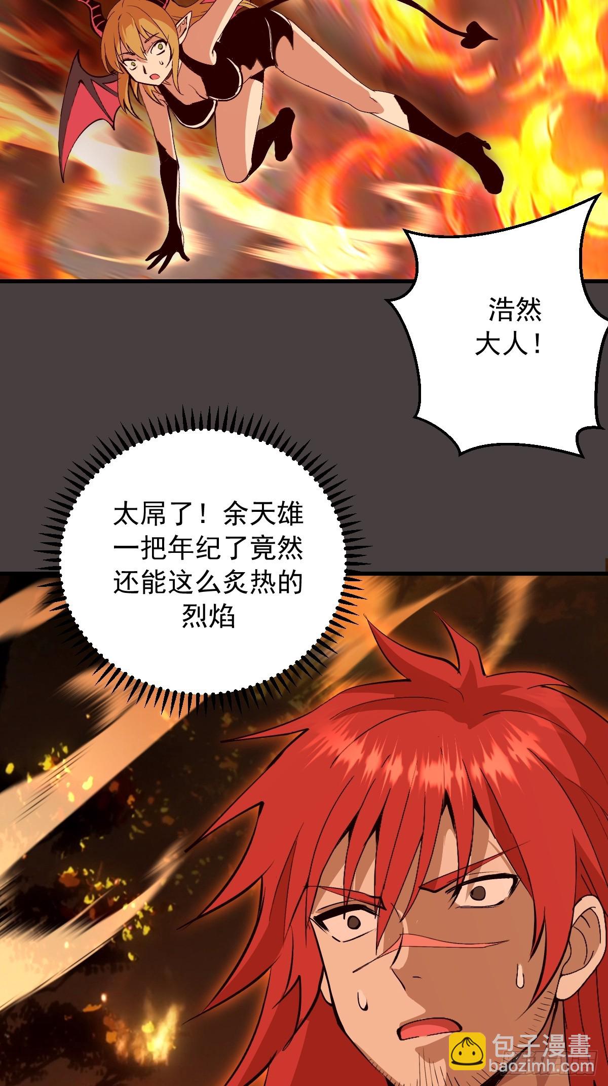第41话：余天雄的实力-第41话