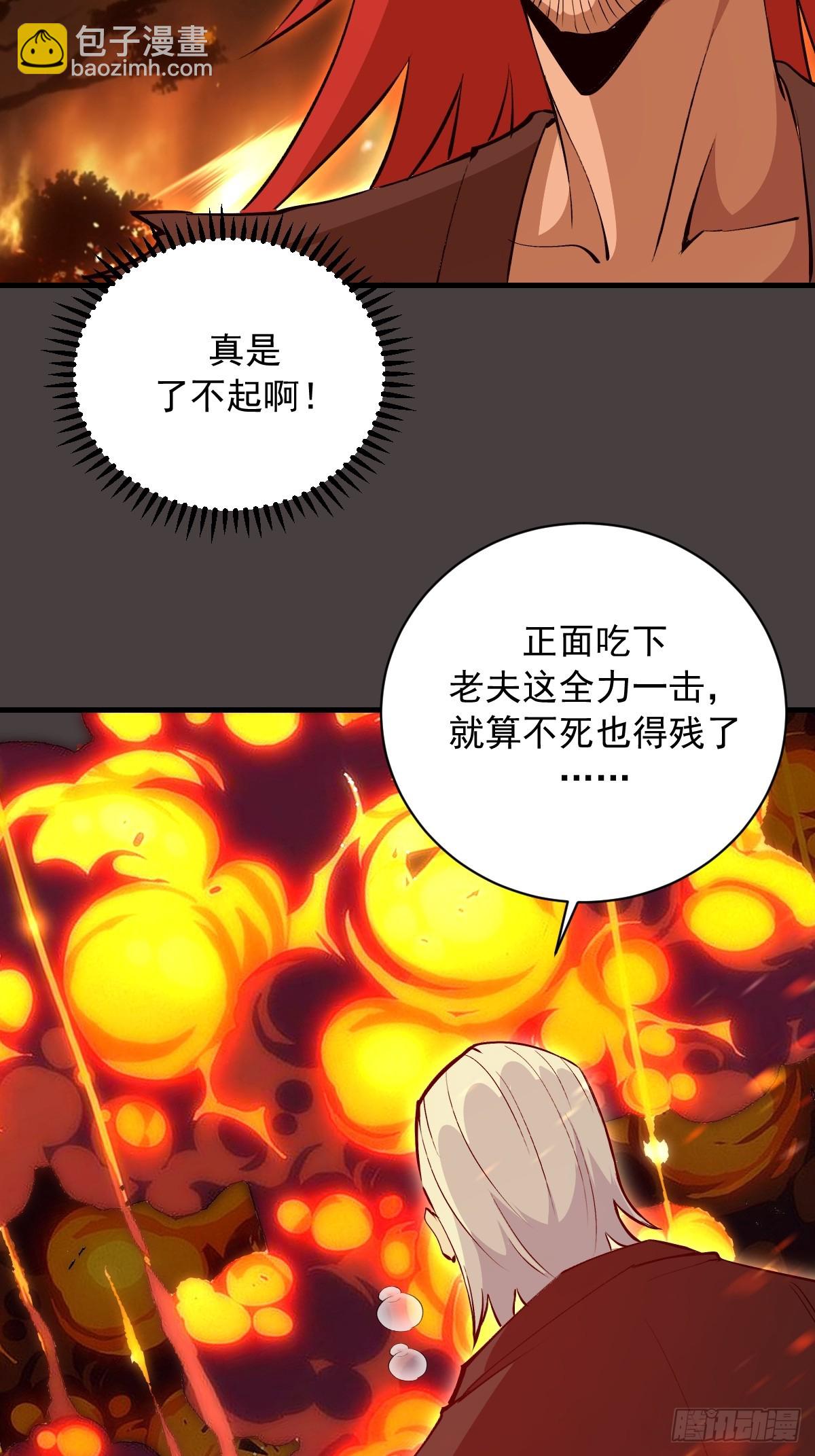 第41话：余天雄的实力-第41话