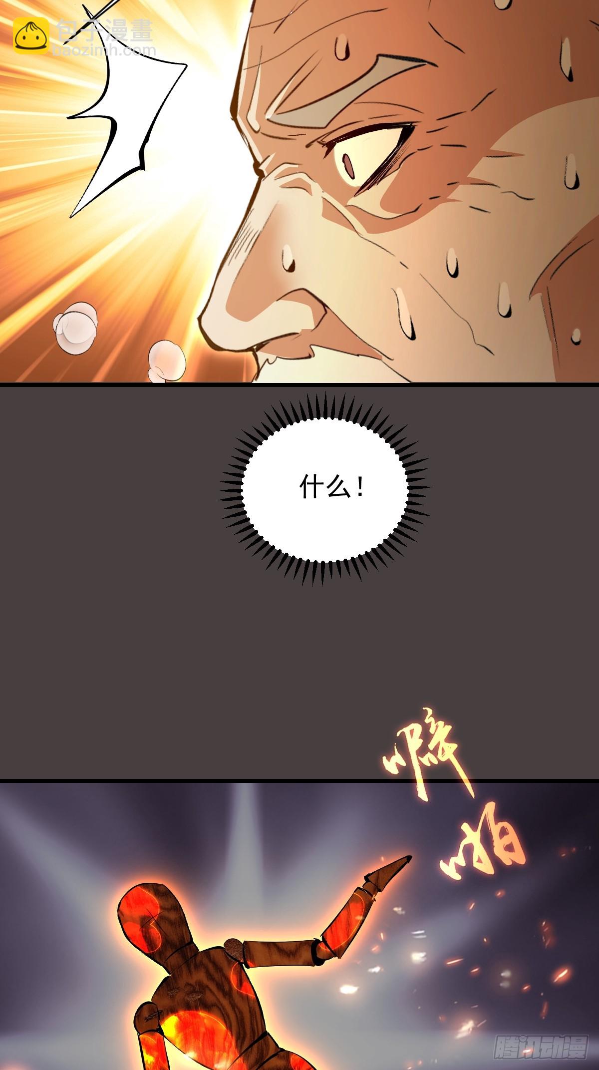 第41话：余天雄的实力-第41话