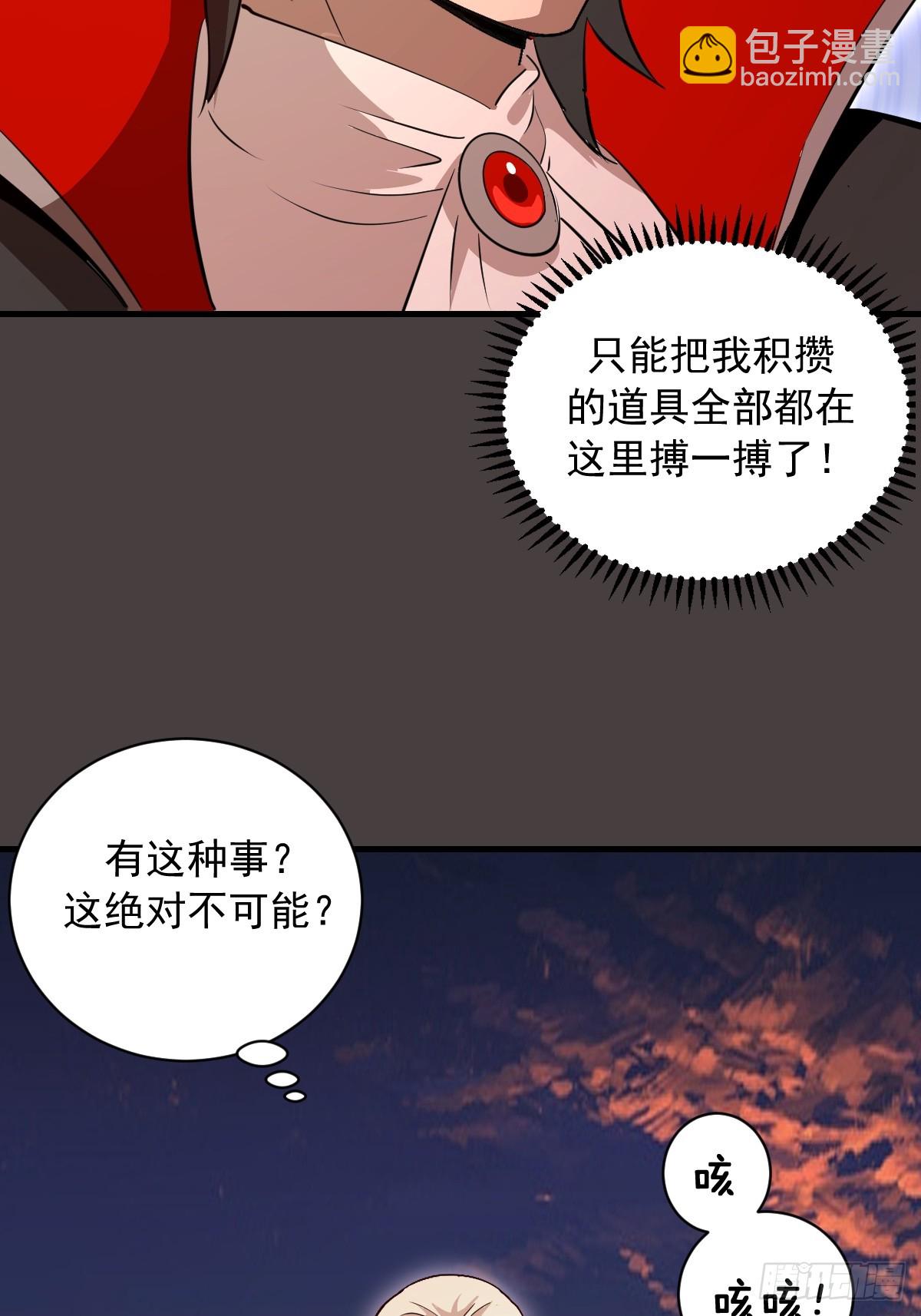 第41话：余天雄的实力-第41话
