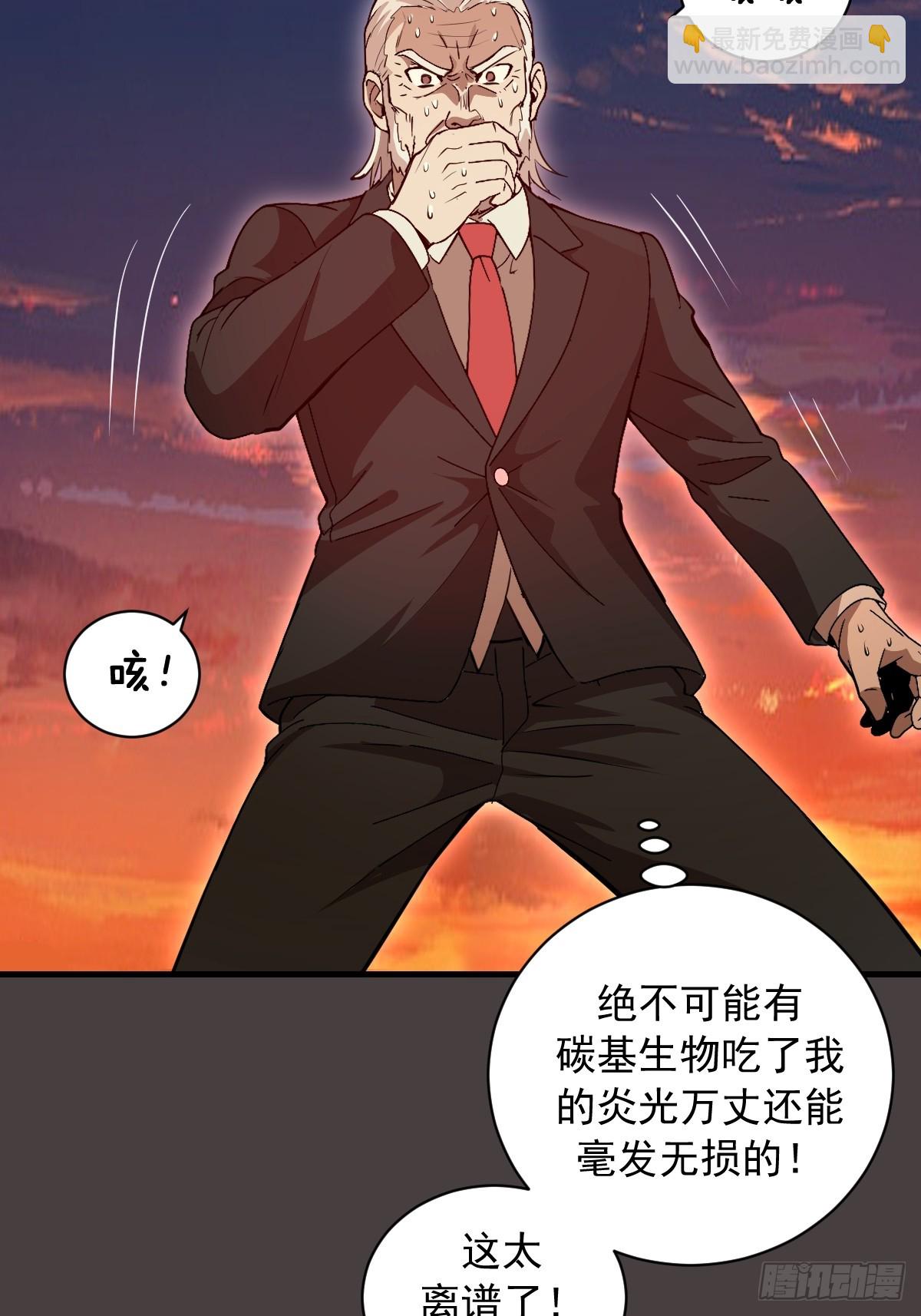 第41话：余天雄的实力-第41话