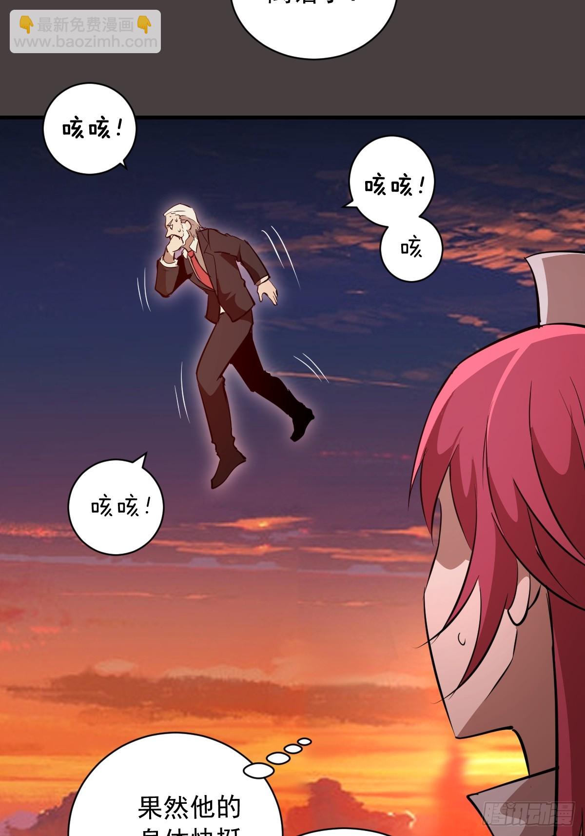 第41话：余天雄的实力-第41话