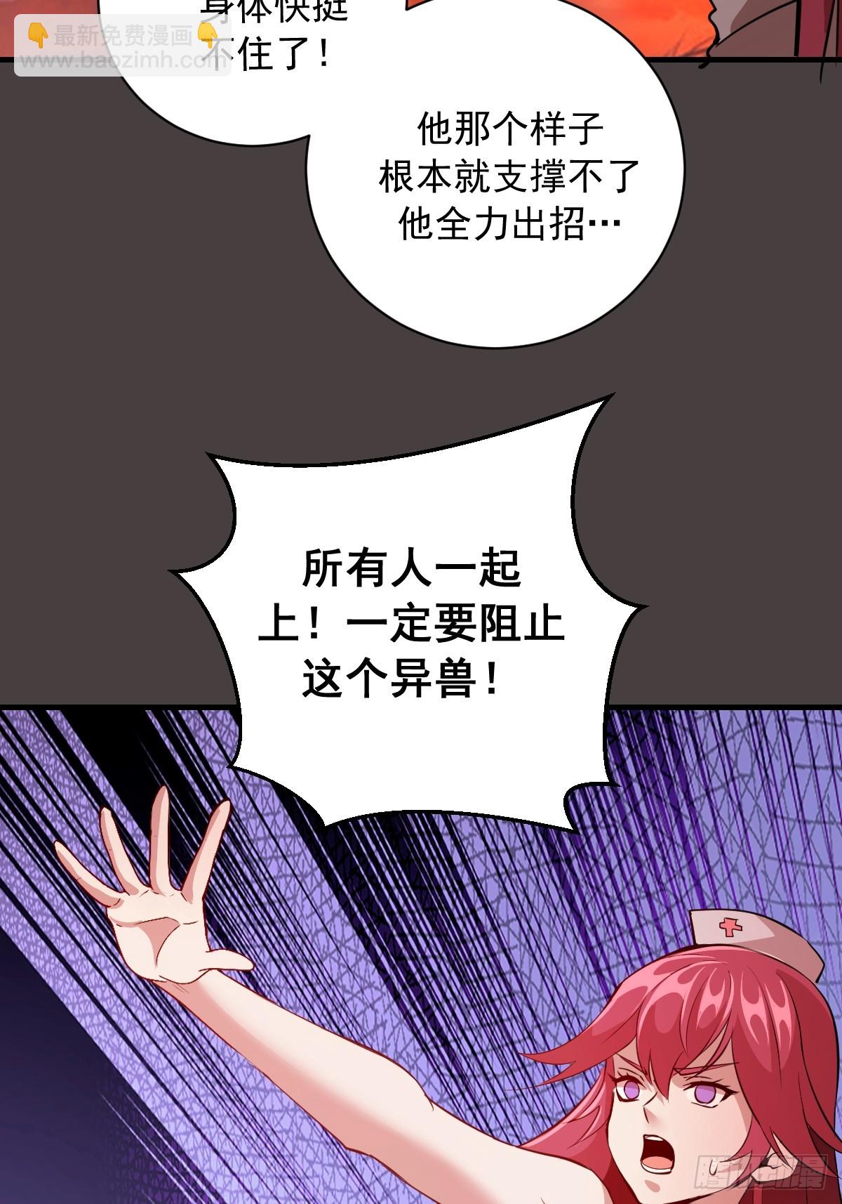 第41话：余天雄的实力-第41话