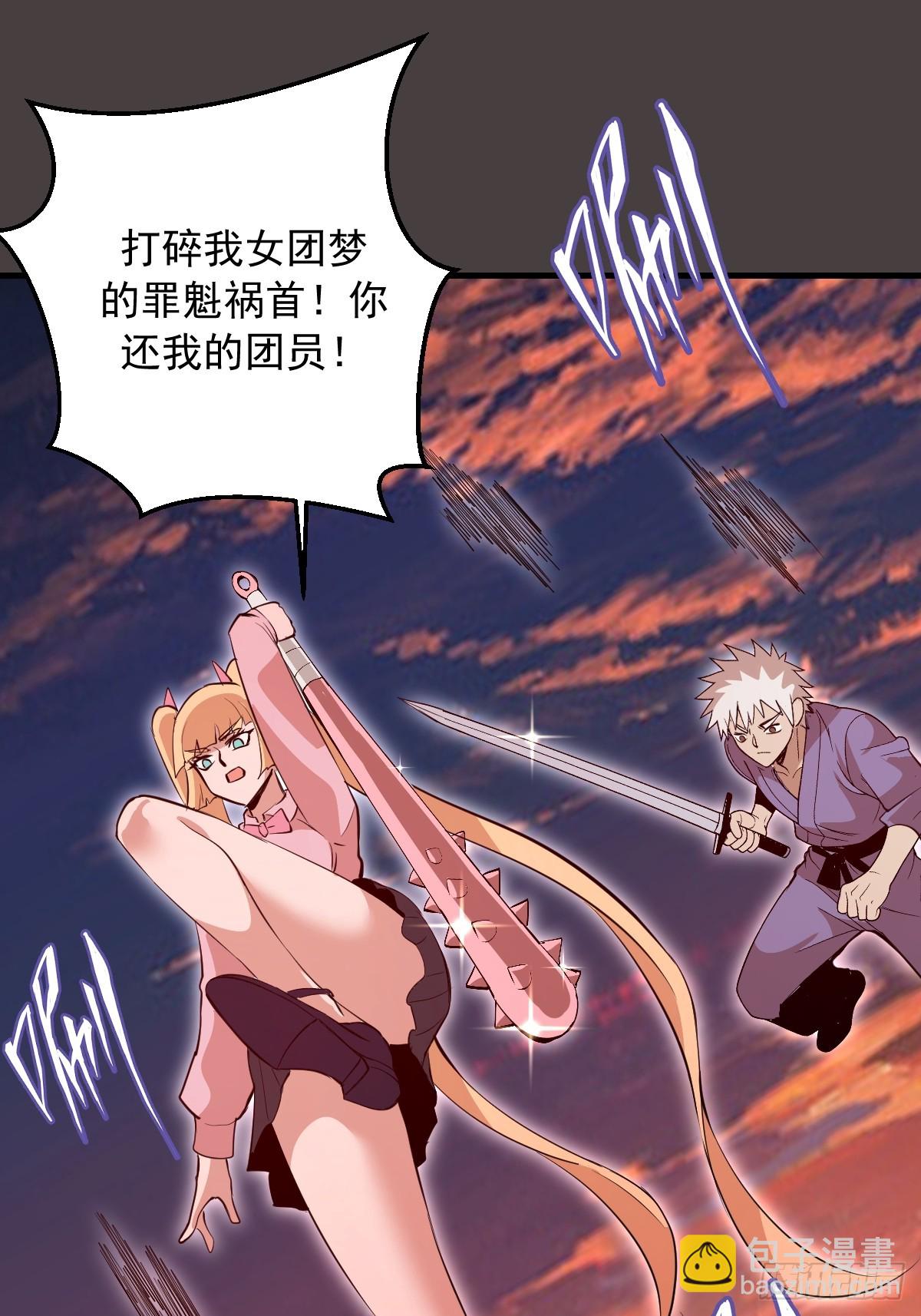第41话：余天雄的实力-第41话