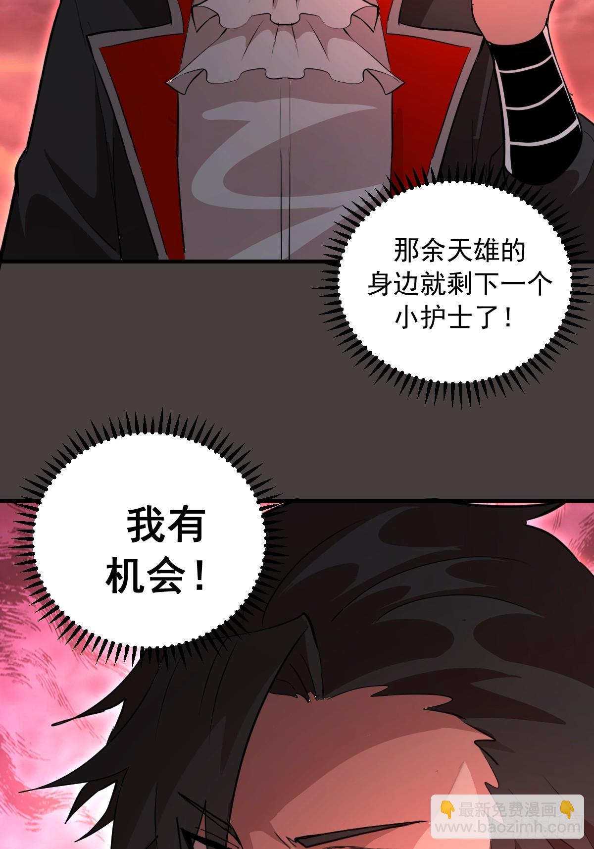 第41话：余天雄的实力-第41话
