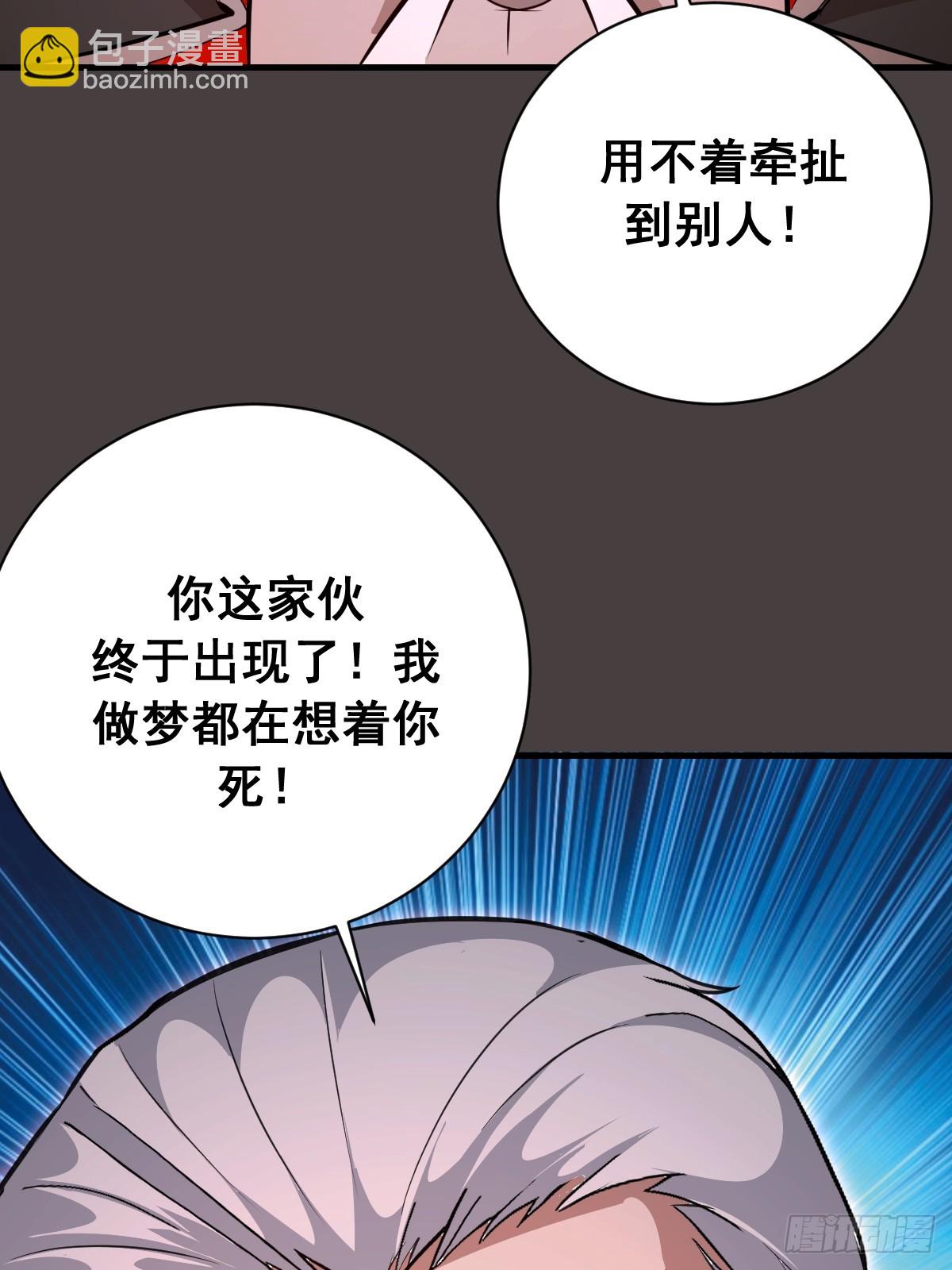 第41话：余天雄的实力-第41话
