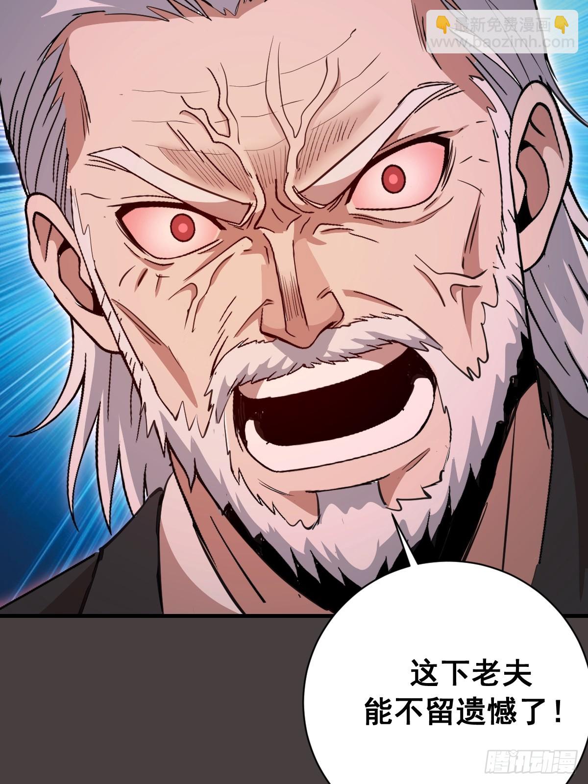 第41话：余天雄的实力-第41话