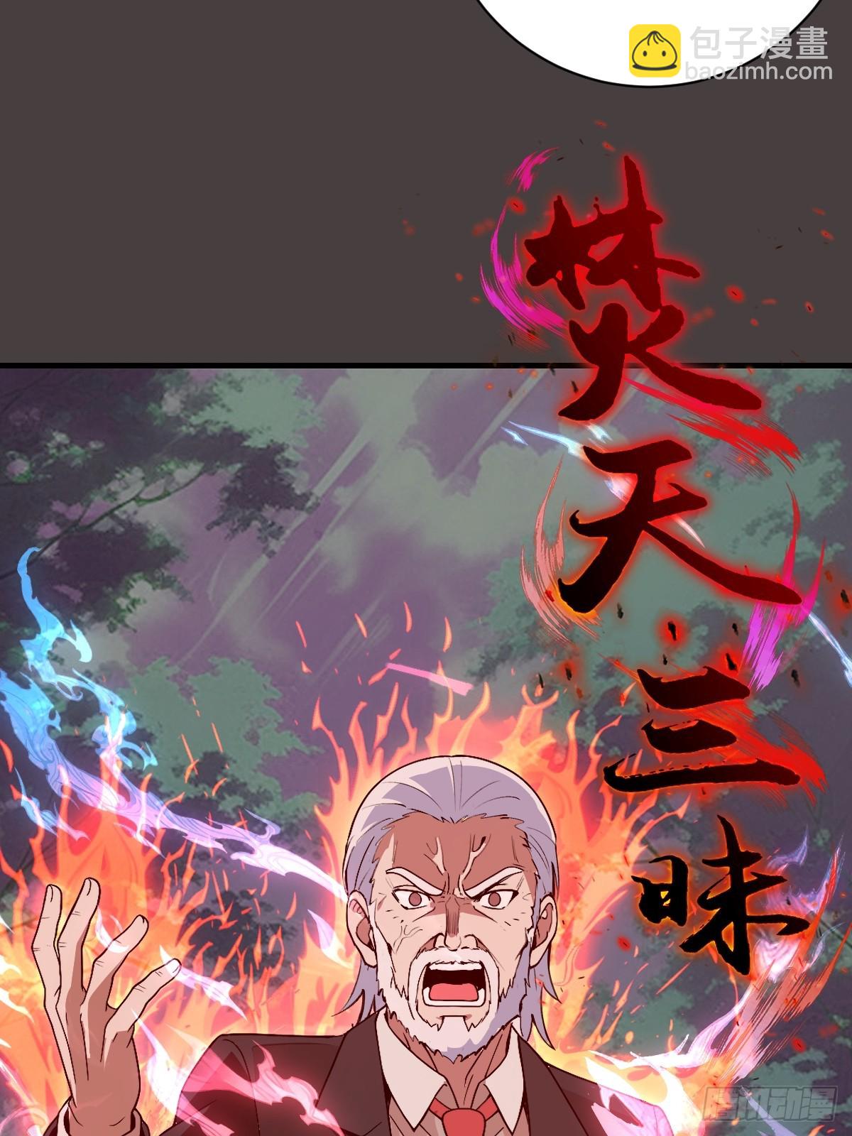 第41话：余天雄的实力-第41话