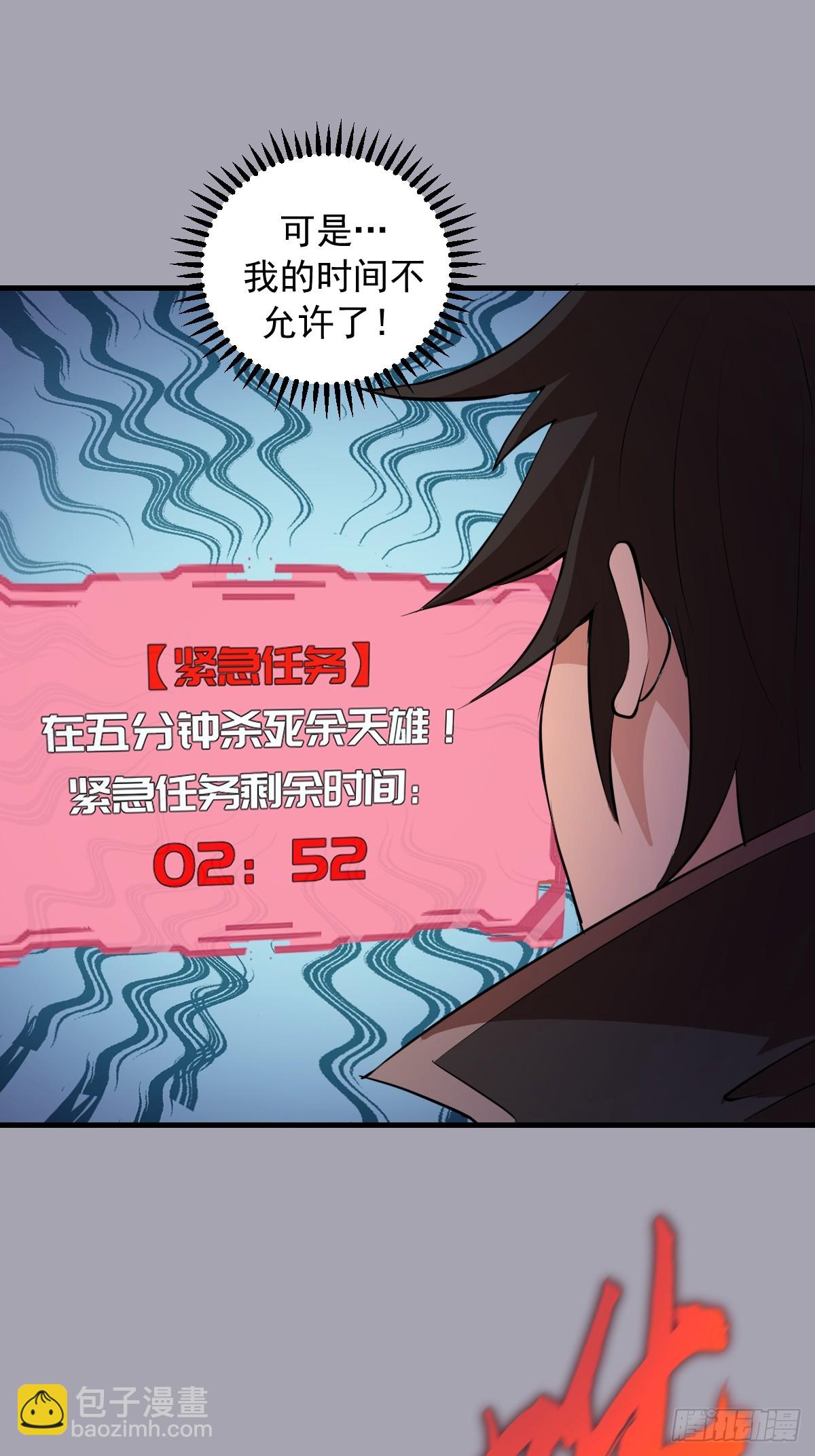 第43话：疯狂嗑药？-第43话