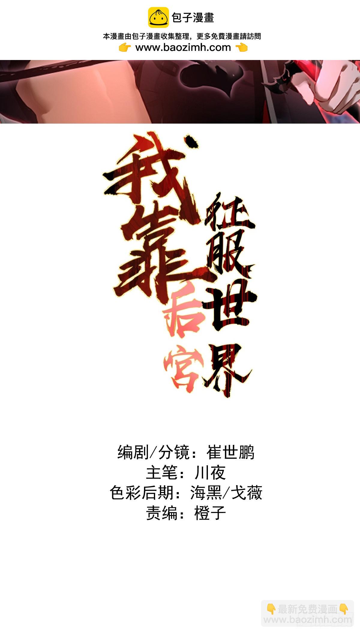 第43话：疯狂嗑药？-第43话