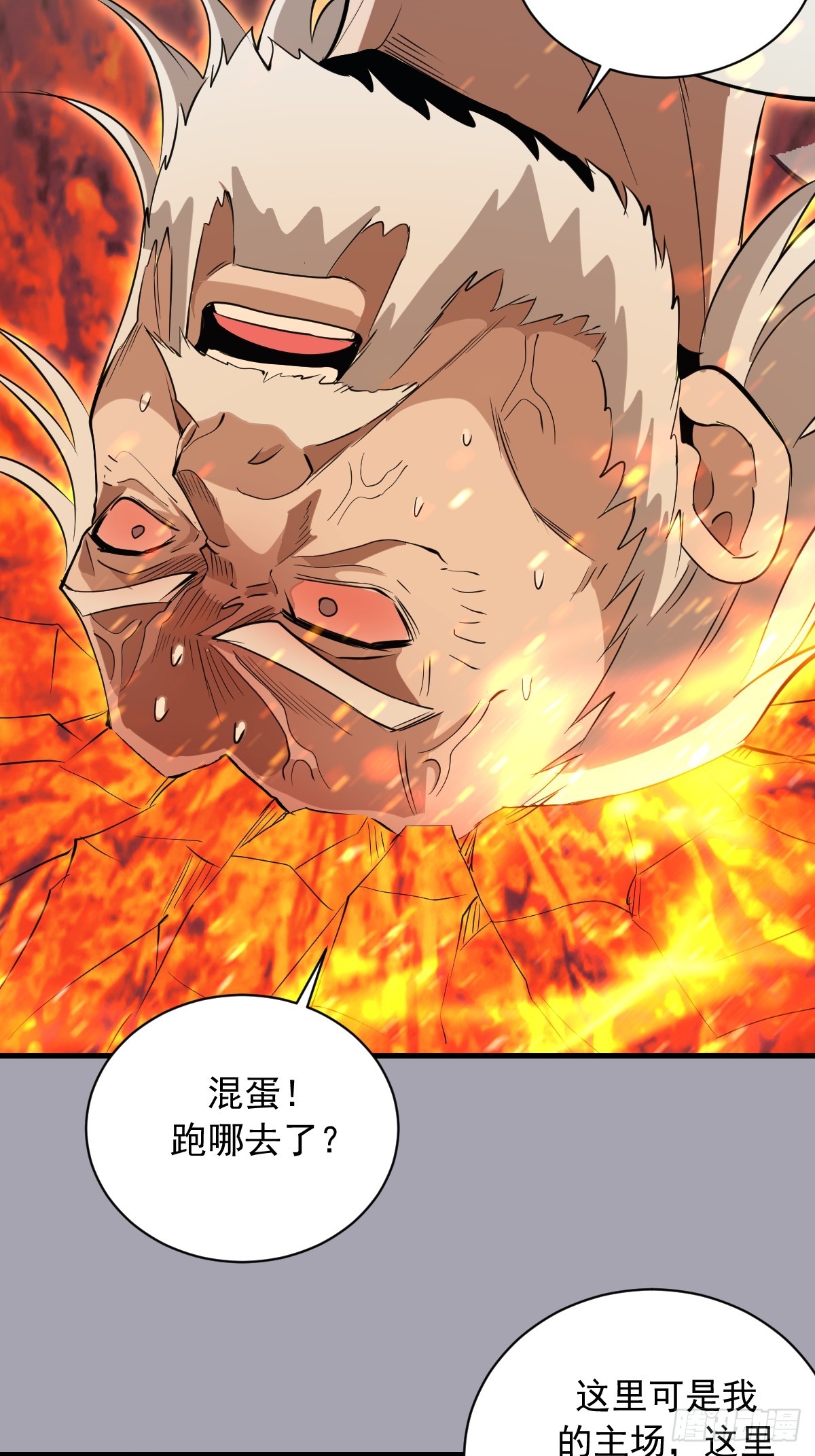 第43话：疯狂嗑药？-第43话