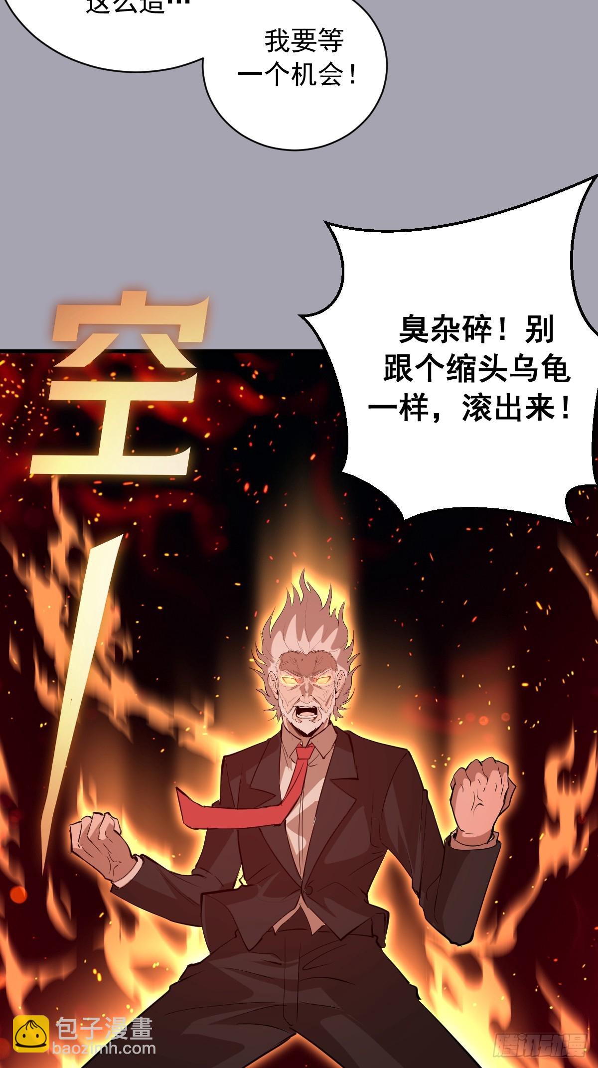 第43话：疯狂嗑药？-第43话