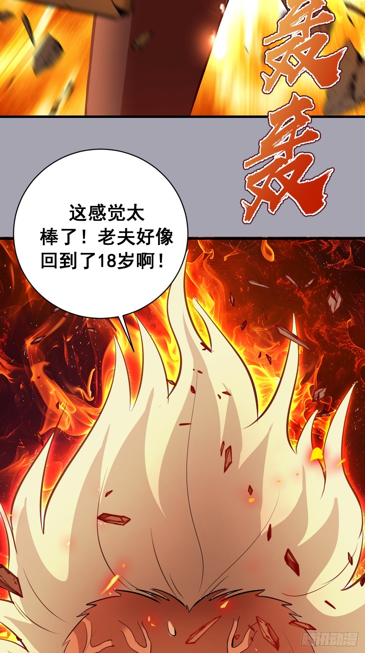 第43话：疯狂嗑药？-第43话