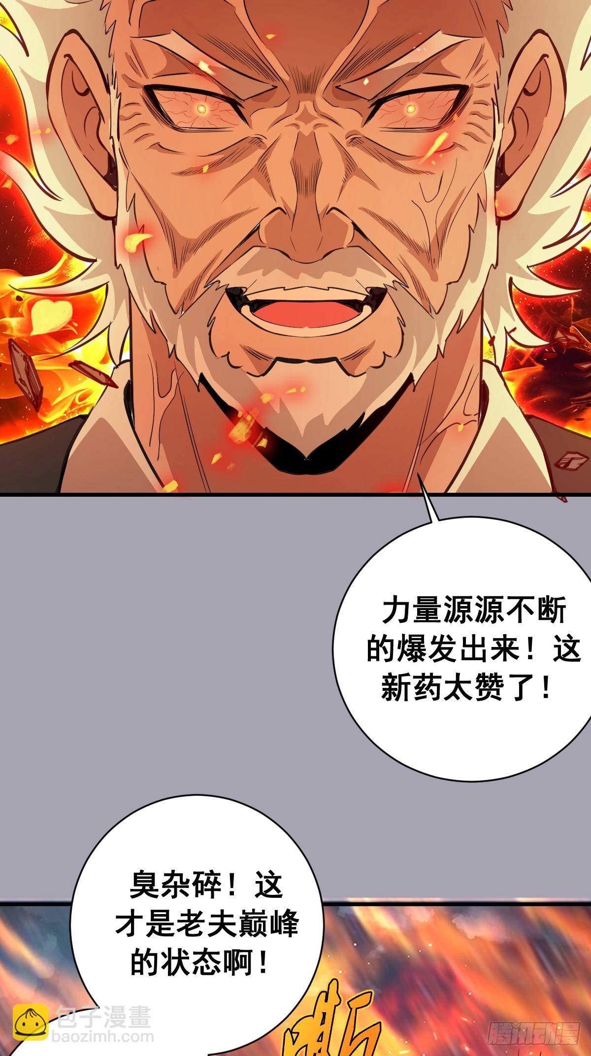 第43话：疯狂嗑药？-第43话