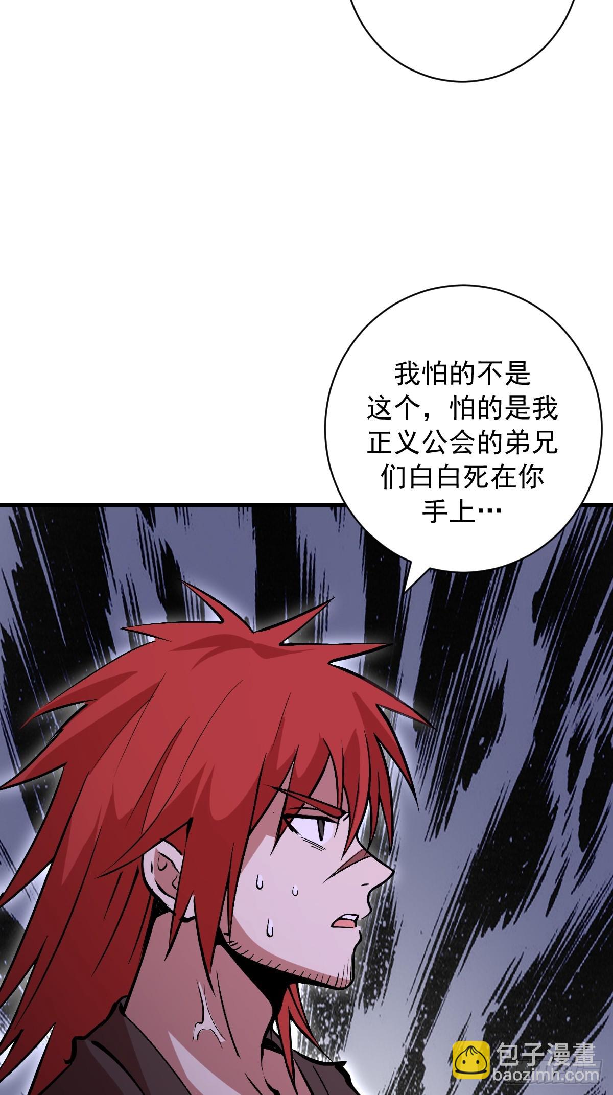 第45话：噬鲲-第45话