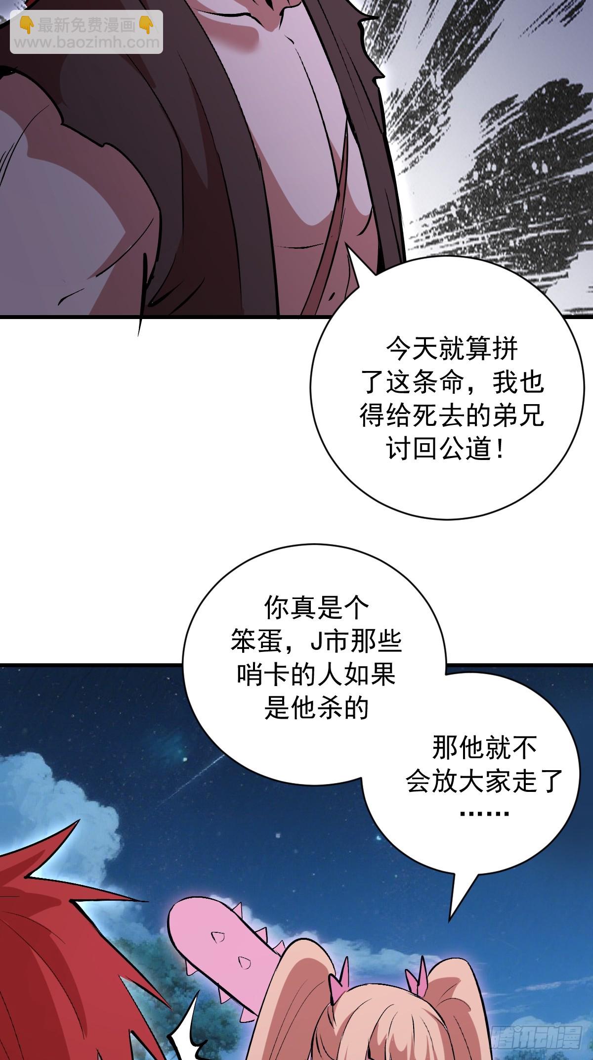 第45话：噬鲲-第45话