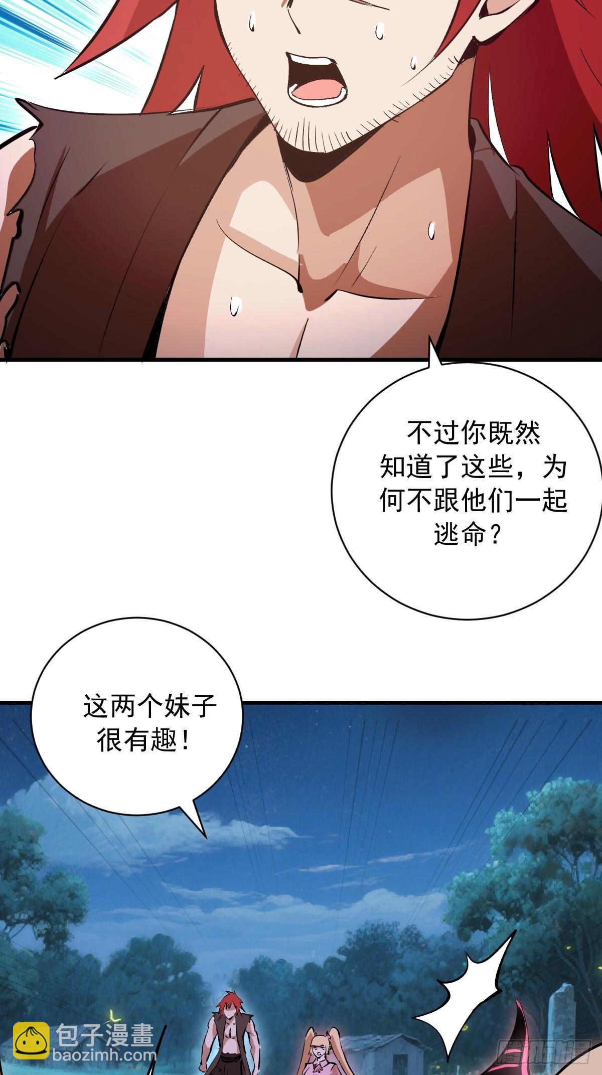 第45话：噬鲲-第45话