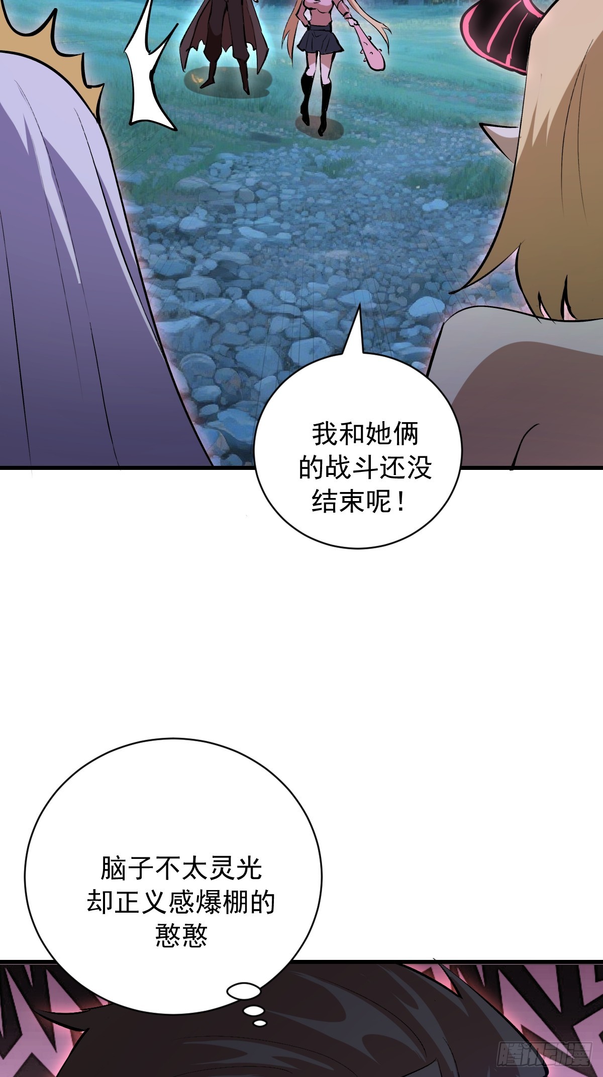 第45话：噬鲲-第45话