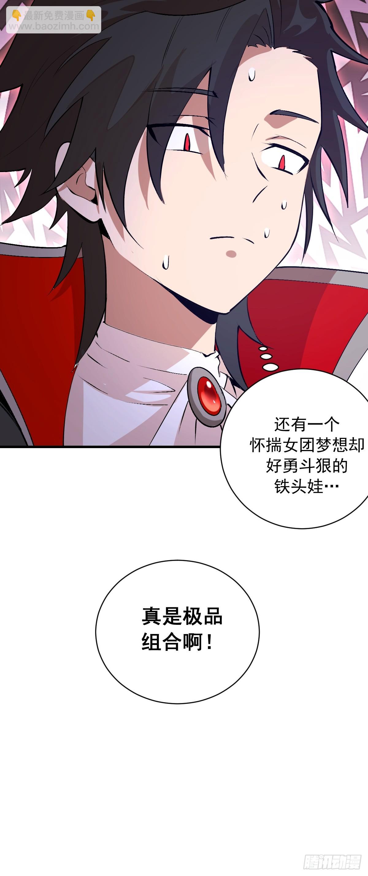 第45话：噬鲲-第45话