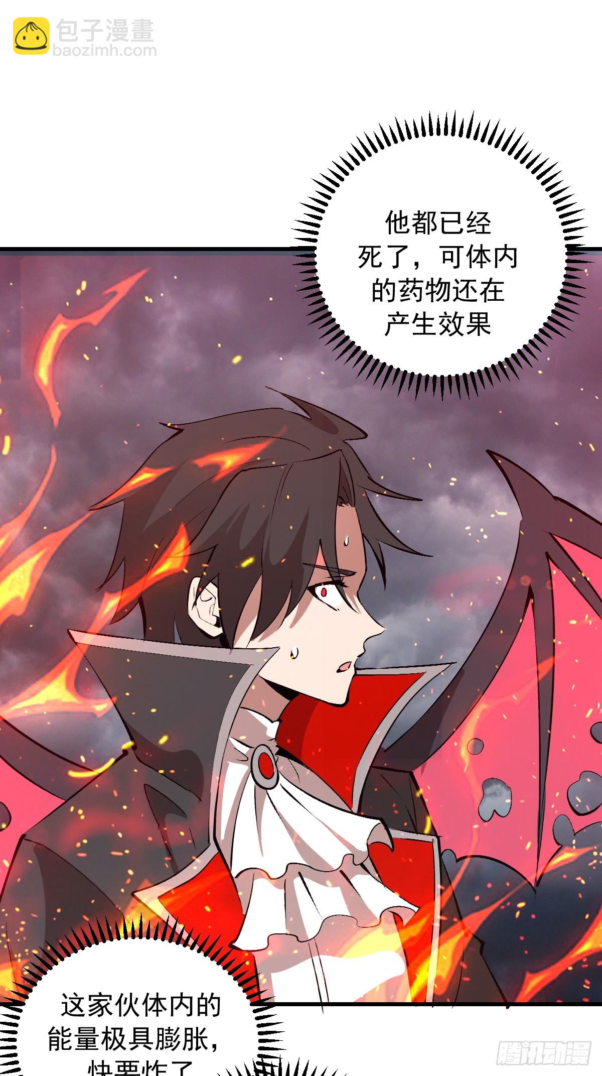 第45话：噬鲲-第45话