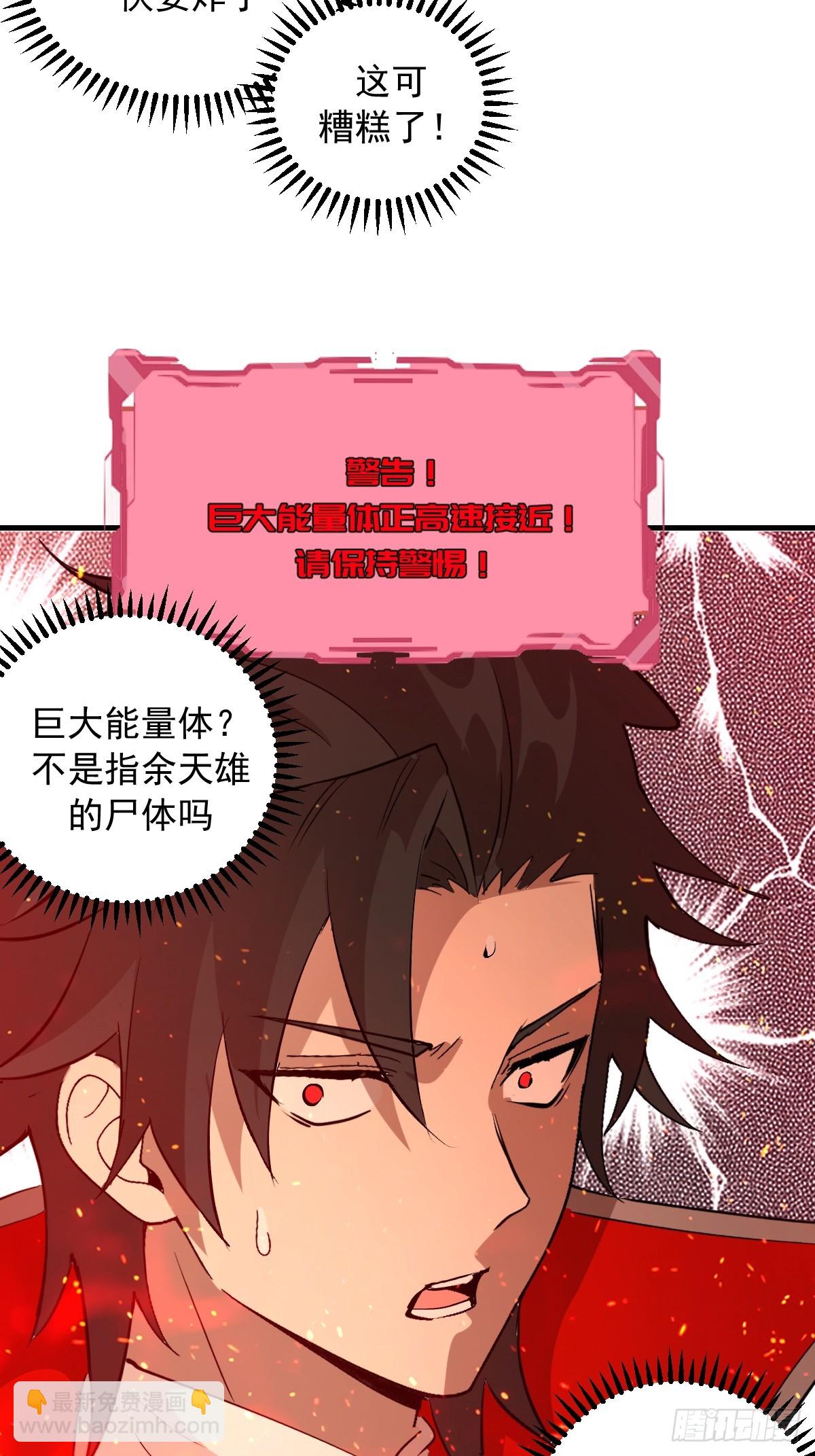 第45话：噬鲲-第45话