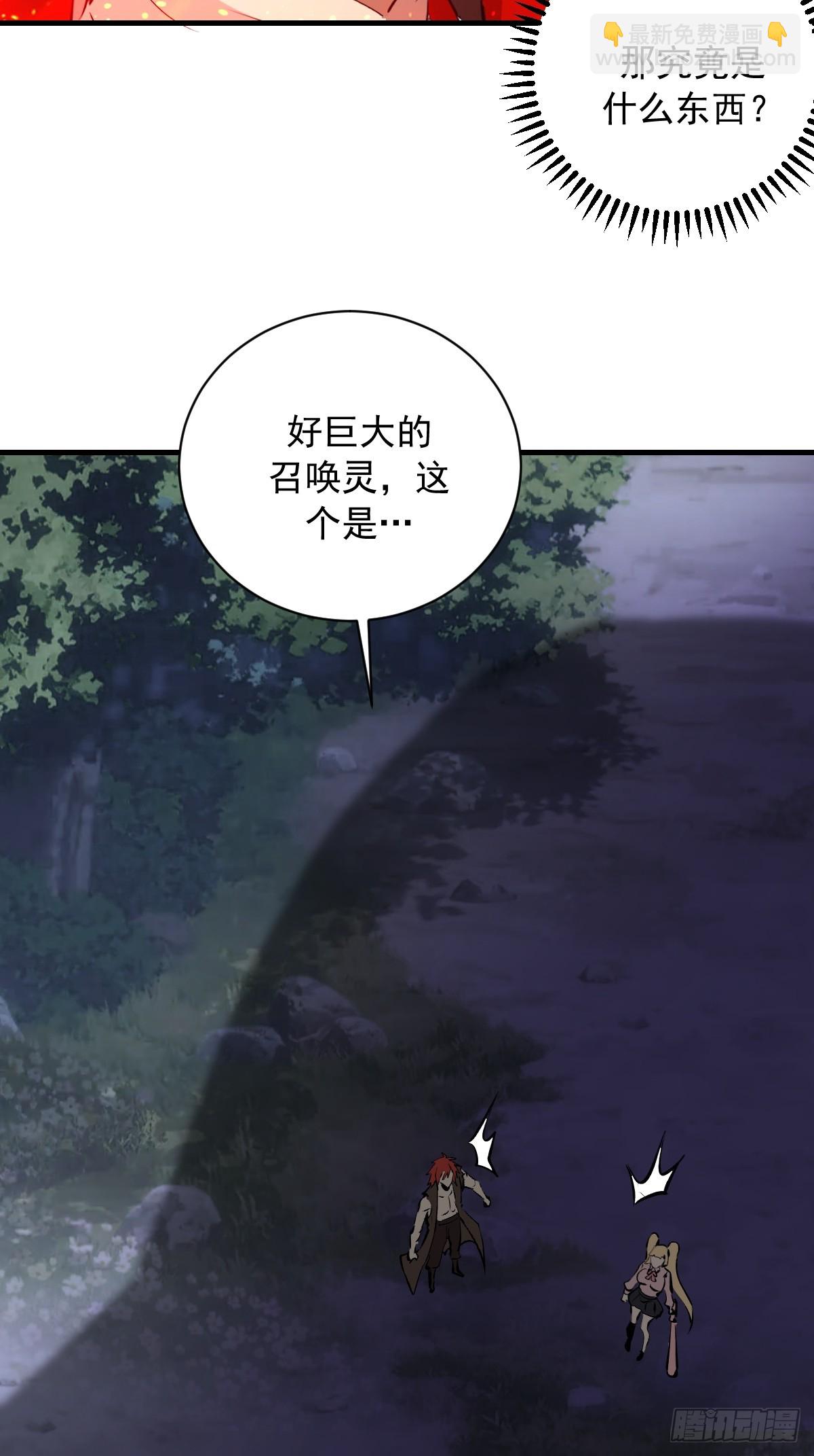 第45话：噬鲲-第45话