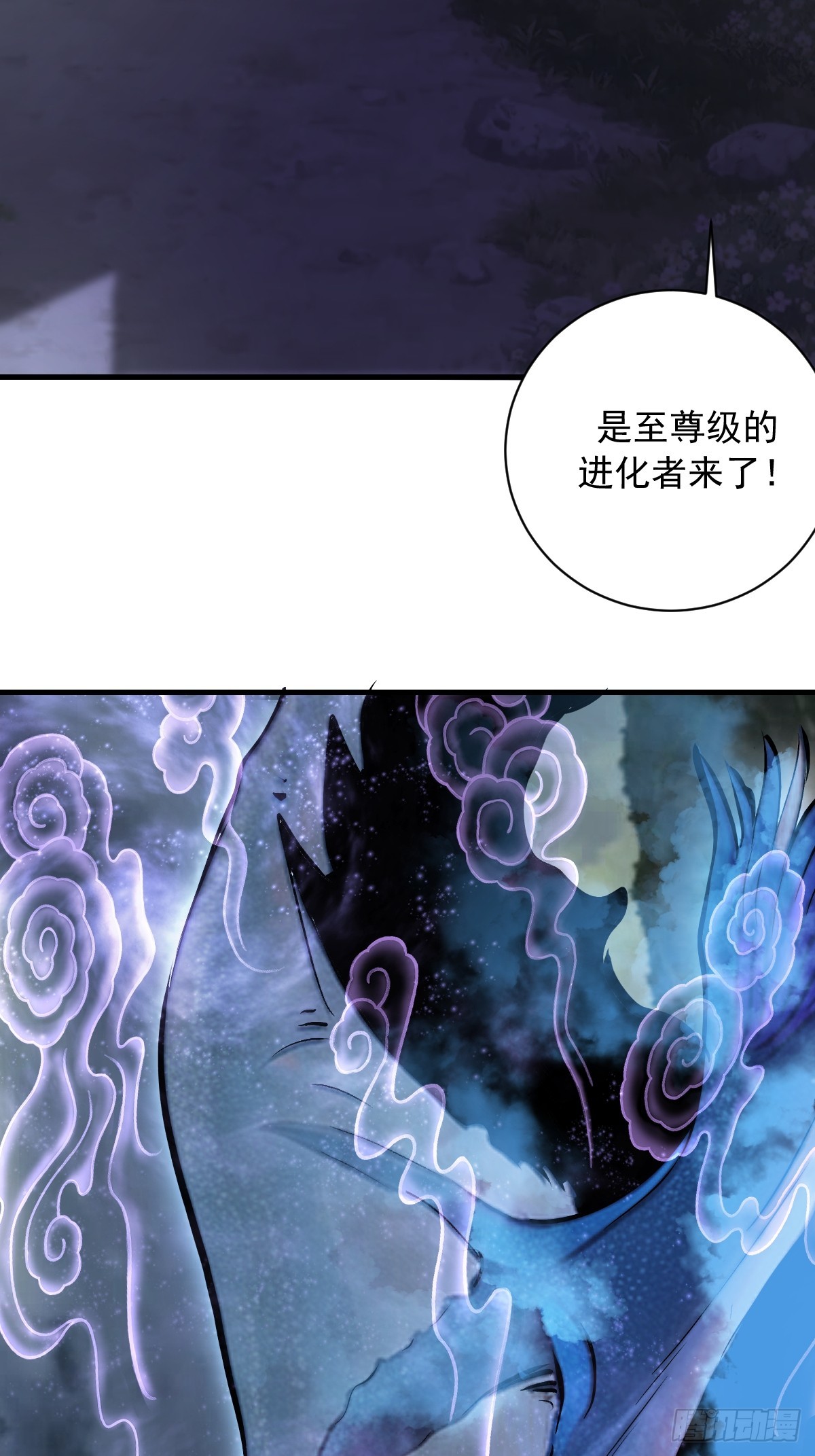 第45话：噬鲲-第45话