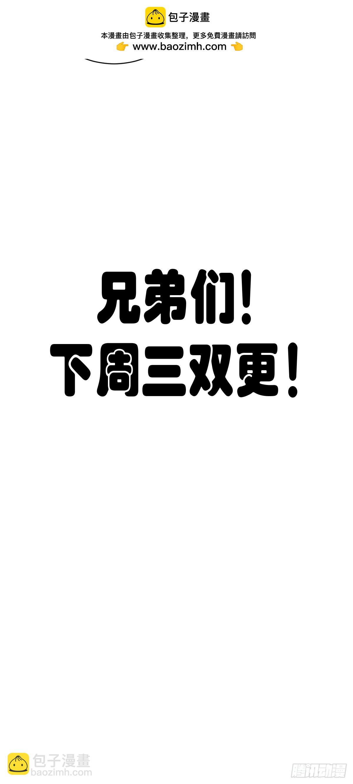 第45话：噬鲲-第45话