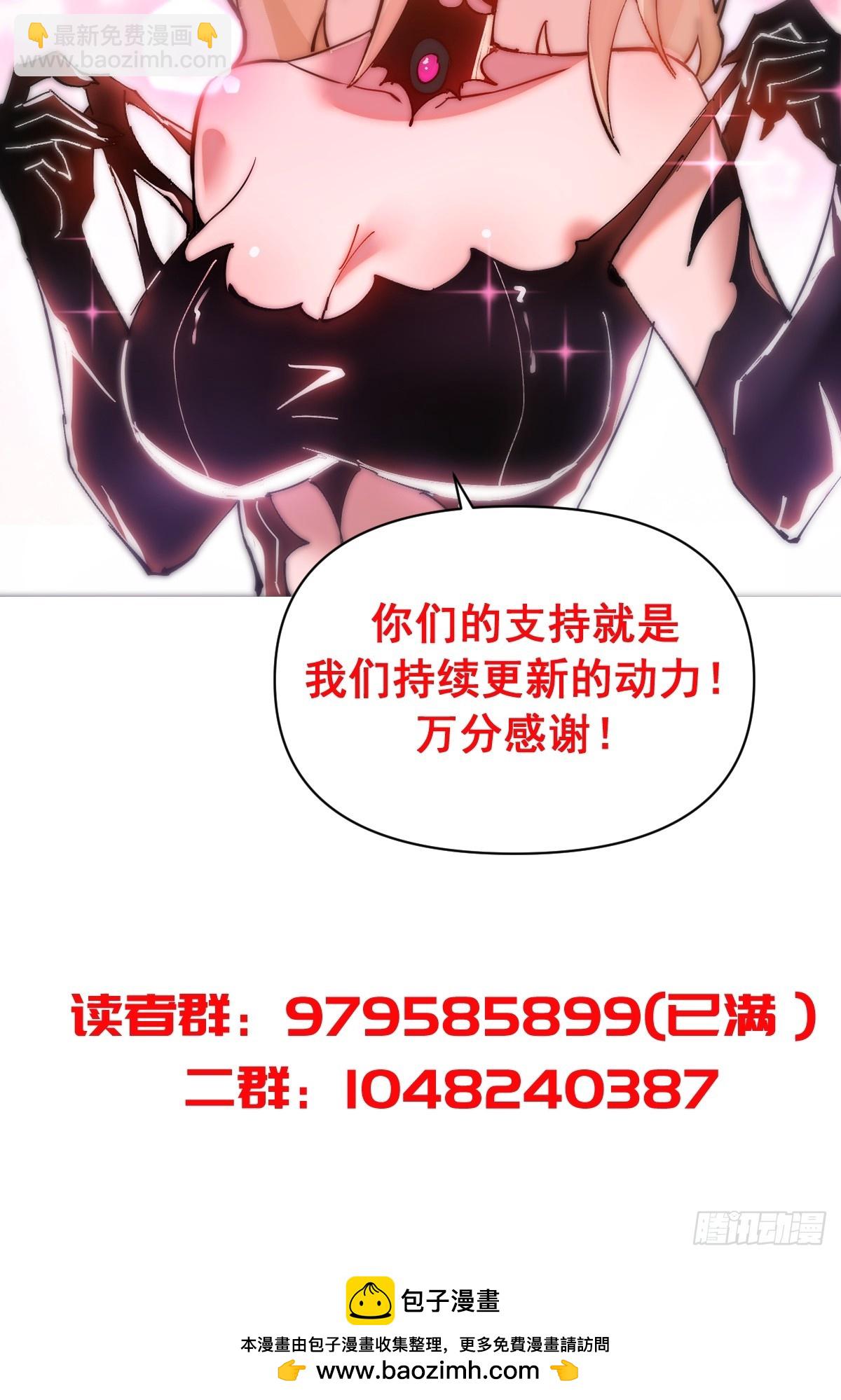 第45话：噬鲲-第45话