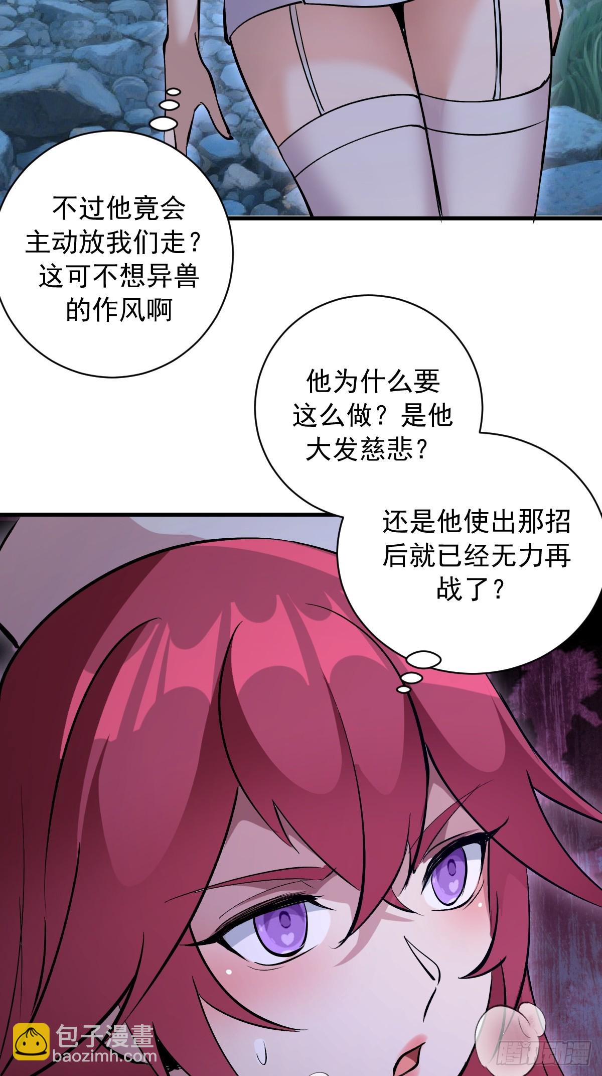 第45话：噬鲲-第45话