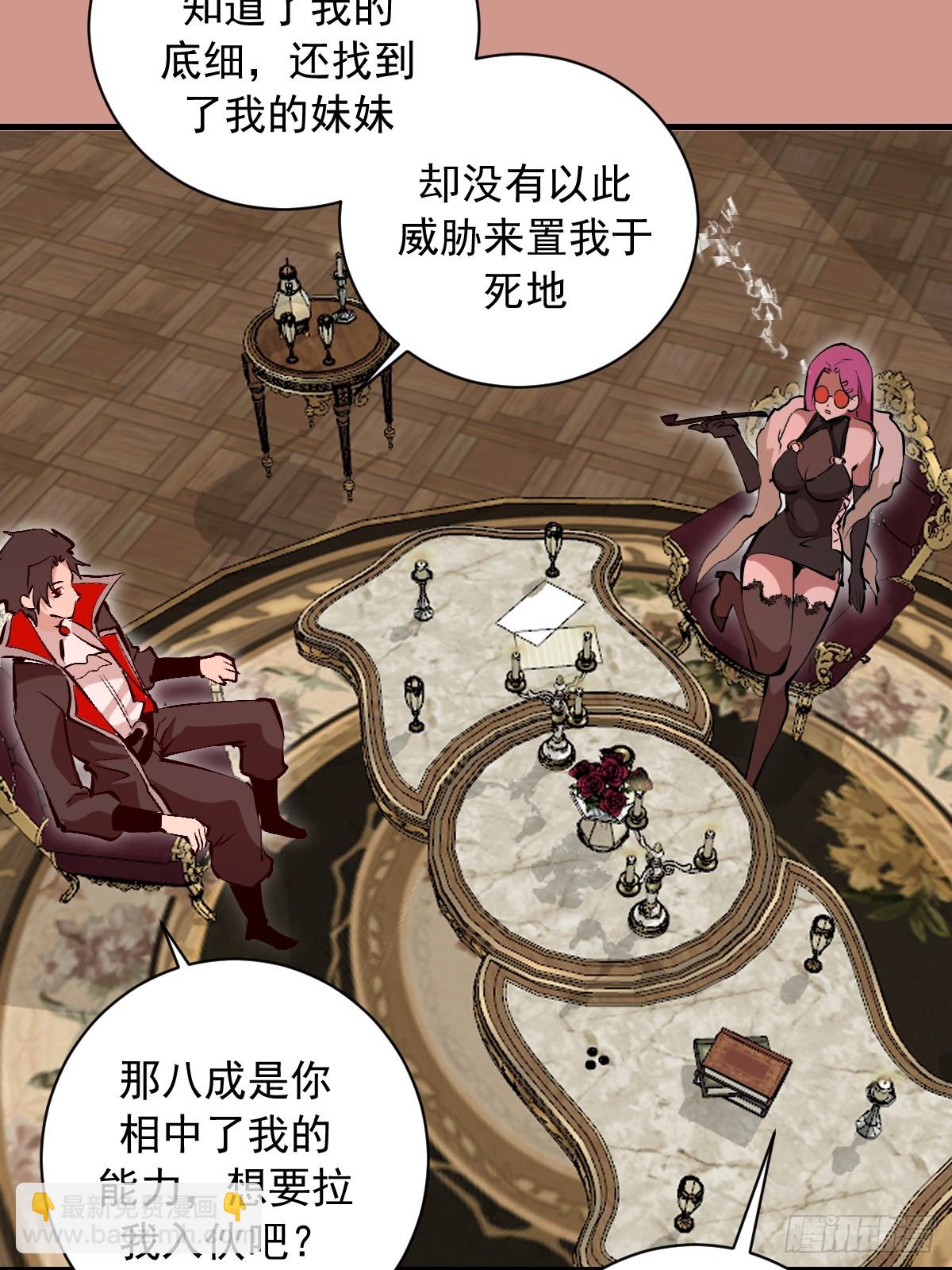 第47话：采集精华-第47话
