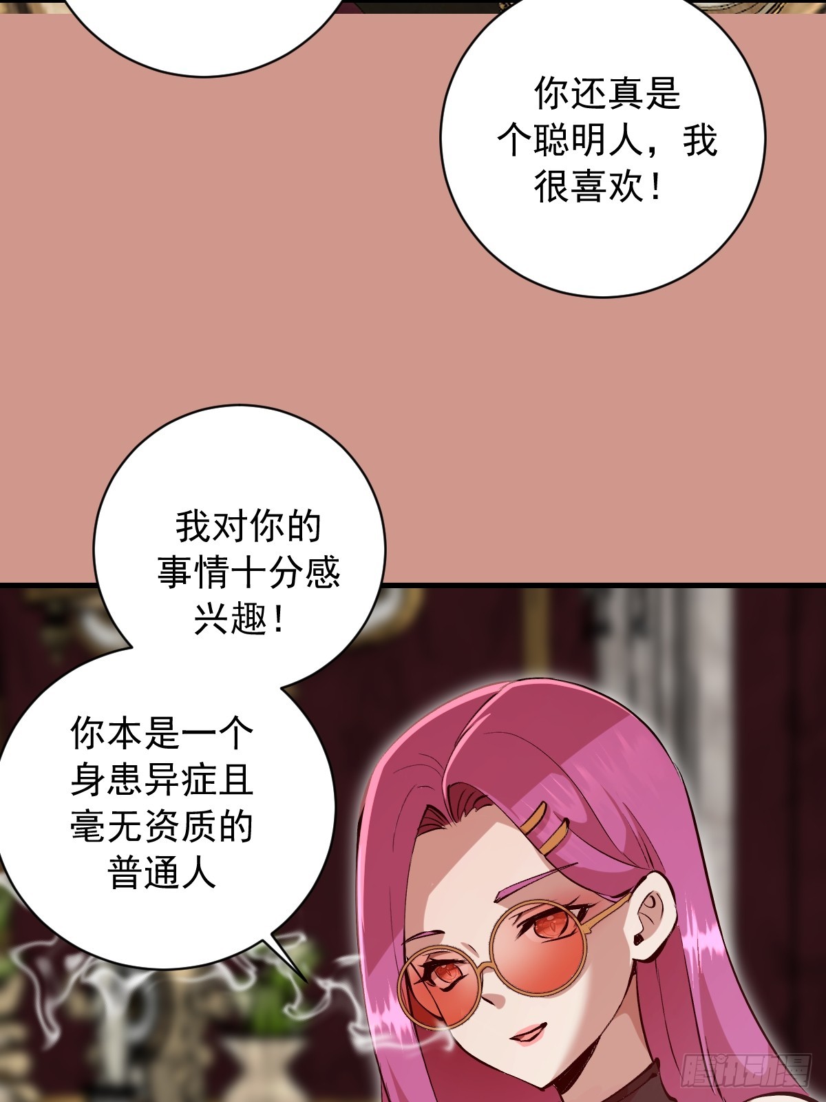 第47话：采集精华-第47话