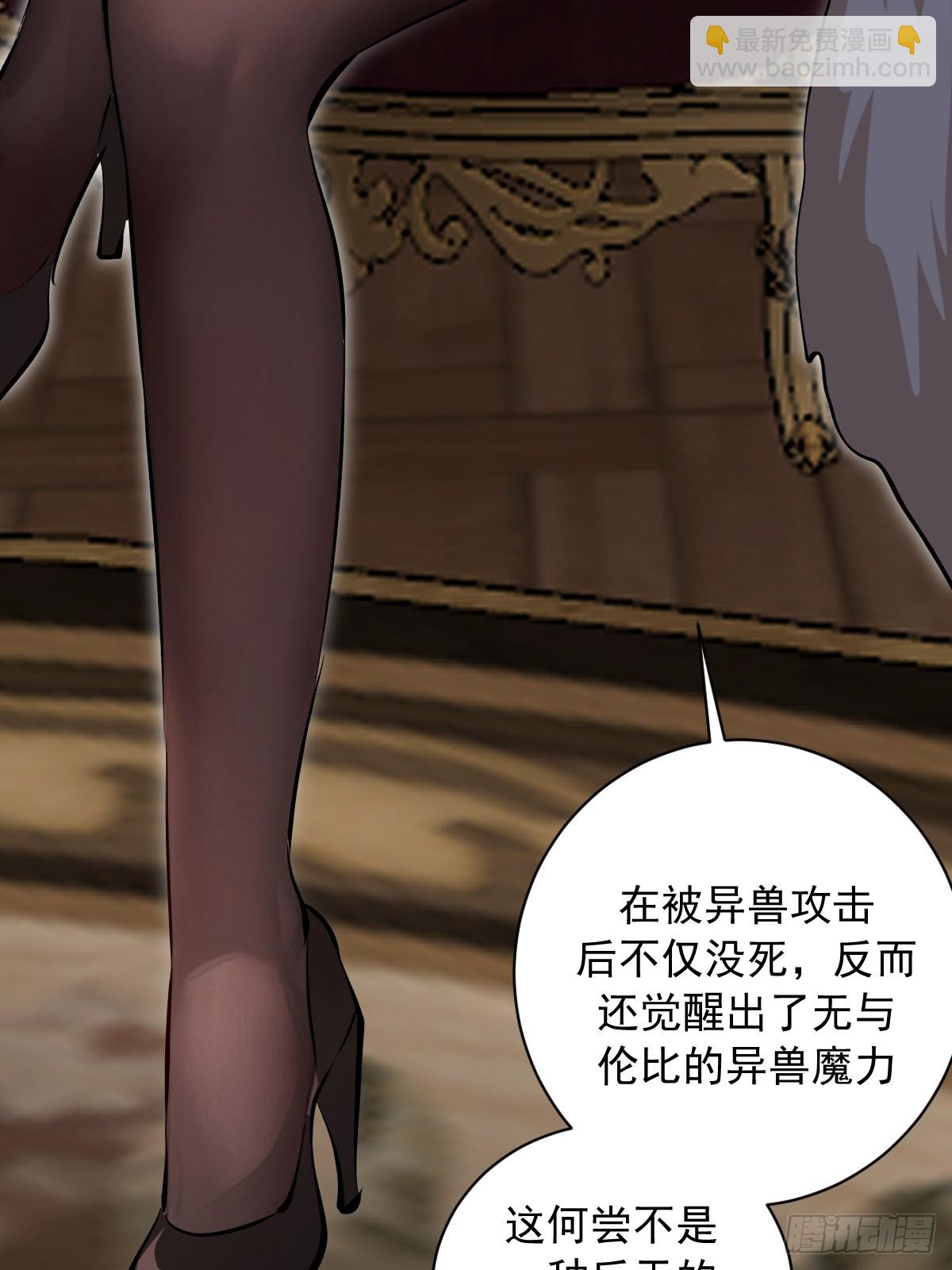 第47话：采集精华-第47话