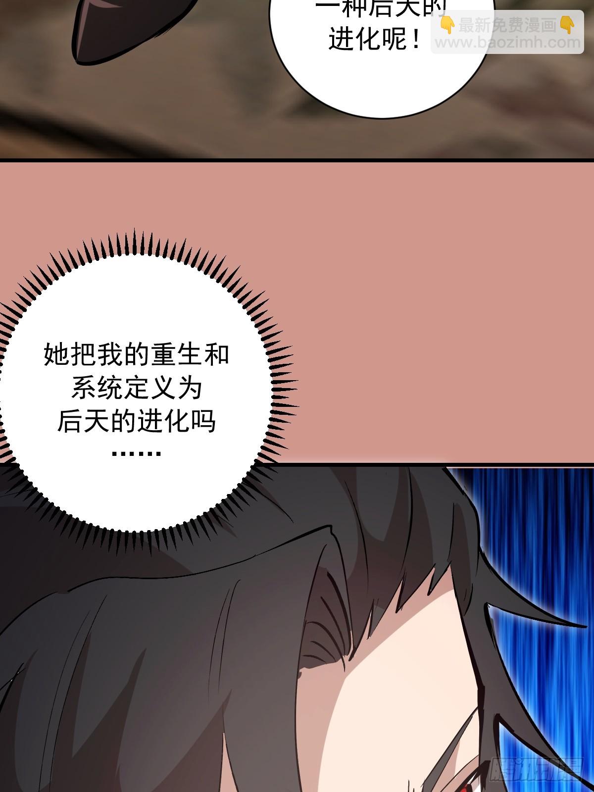 第47话：采集精华-第47话