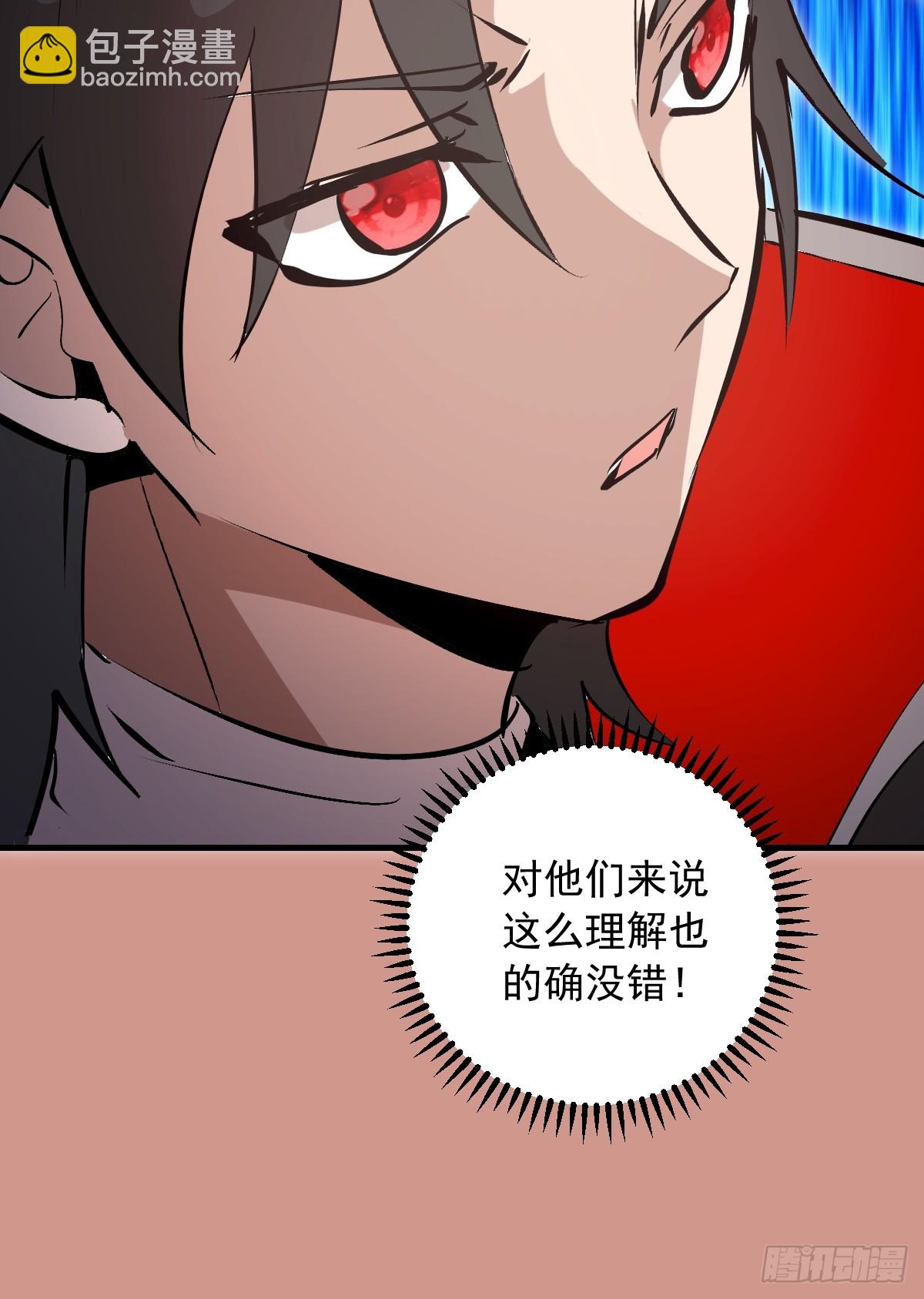 第47话：采集精华-第47话